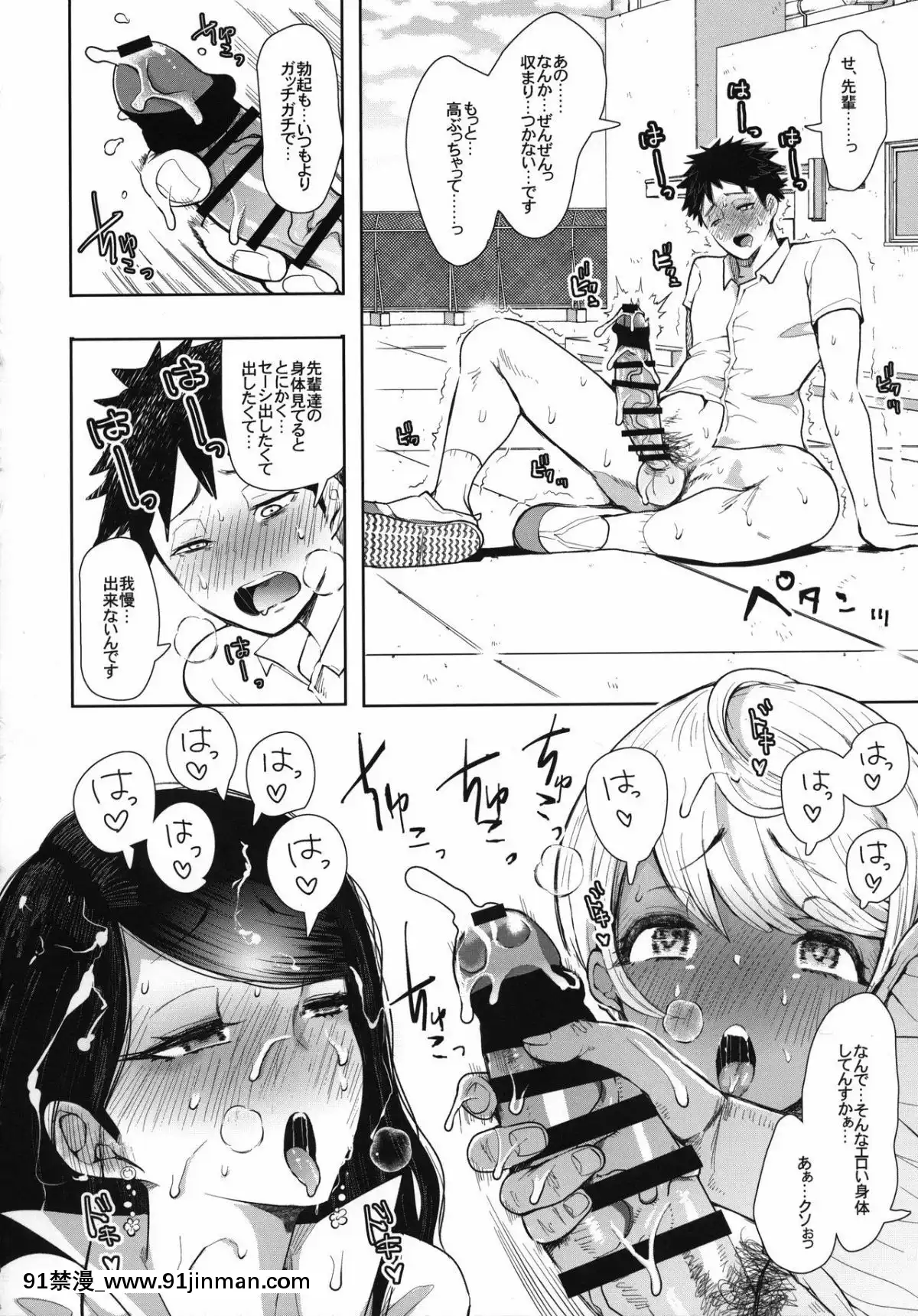 [KNUCKLEHEAD(しょむ)]白黒ギャル先輩'sがエッチを懇願してきた!!![野良神 h漫]