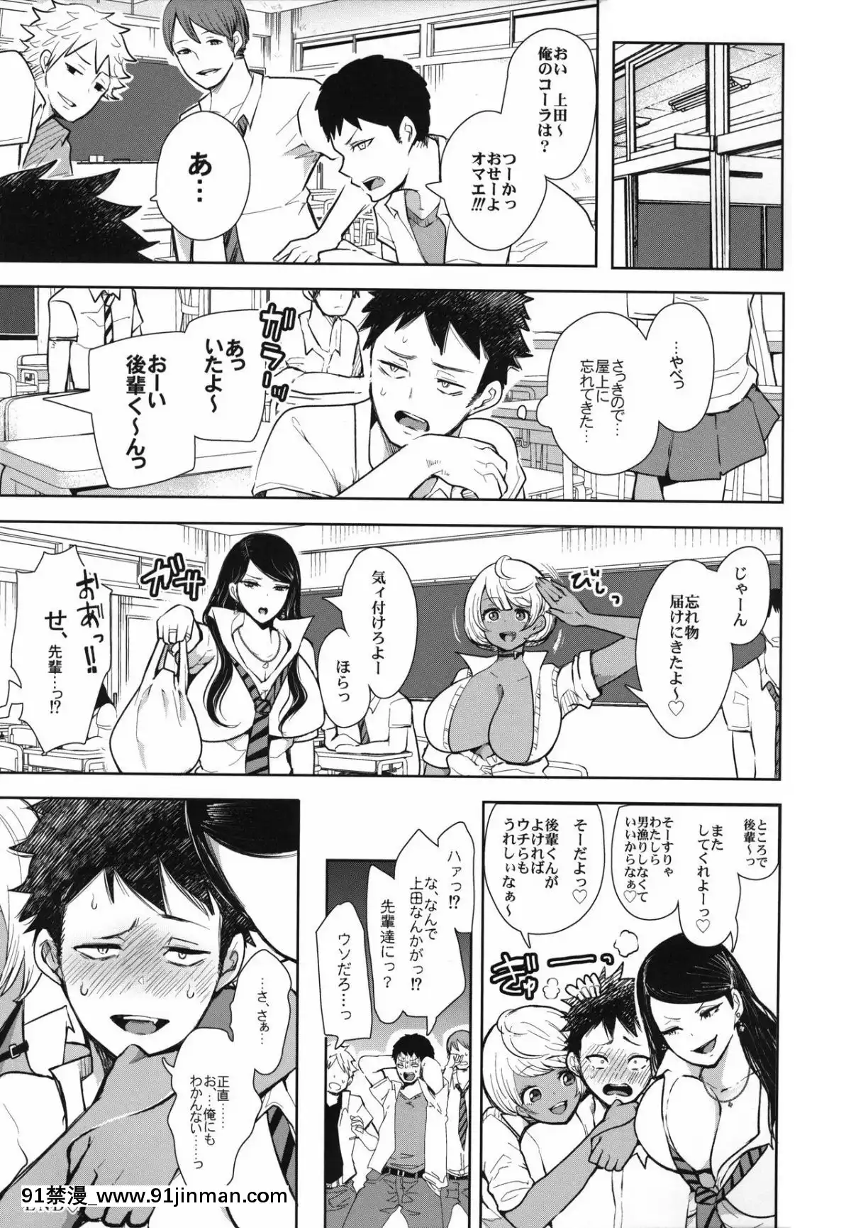 [KNUCKLEHEAD(しょむ)]白黒ギャル先輩'sがエッチを懇願してきた!!![野良神 h漫]