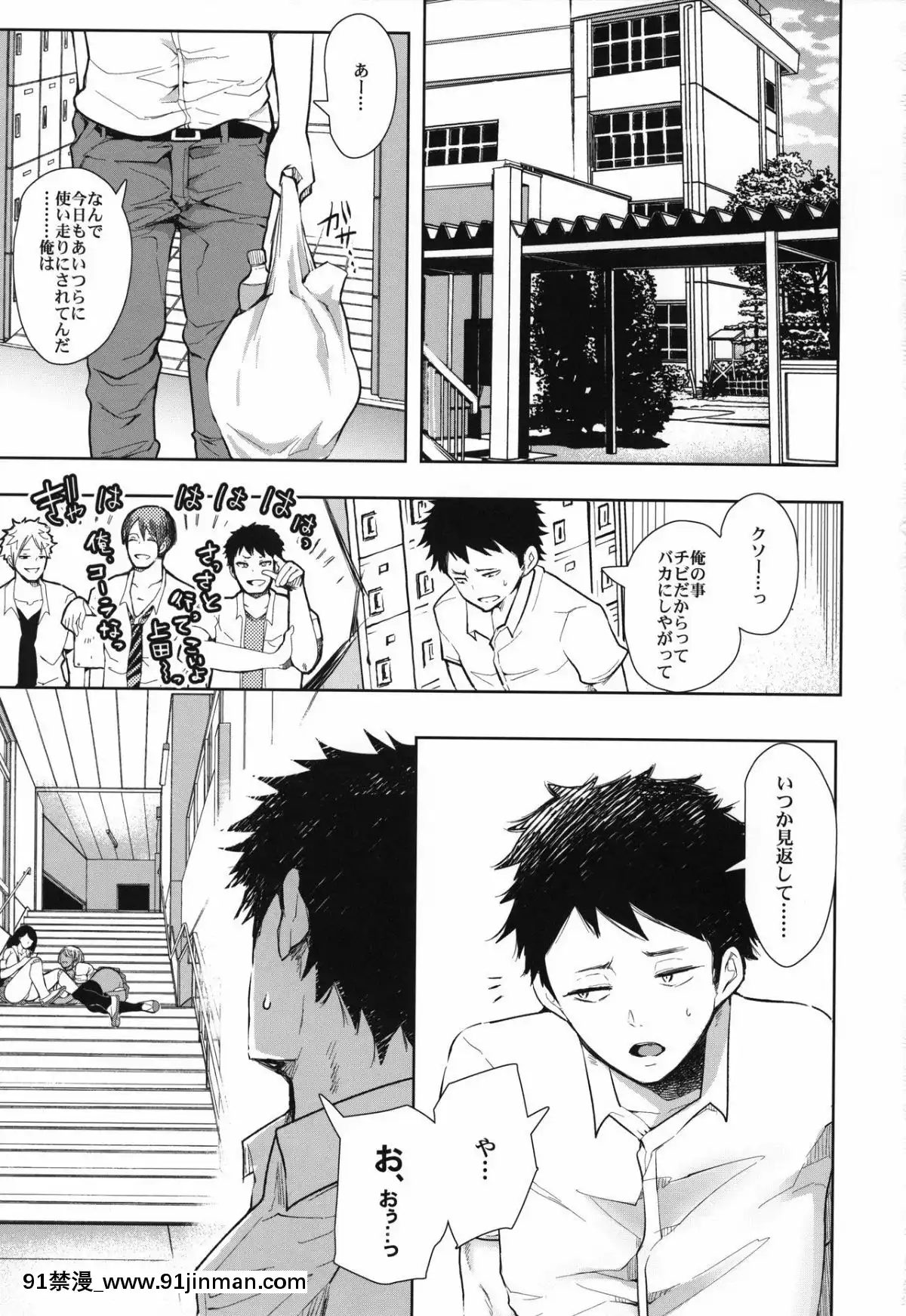 [KNUCKLEHEAD(しょむ)]白黒ギャル先輩'sがエッチを懇願してきた!!![野良神 h漫]