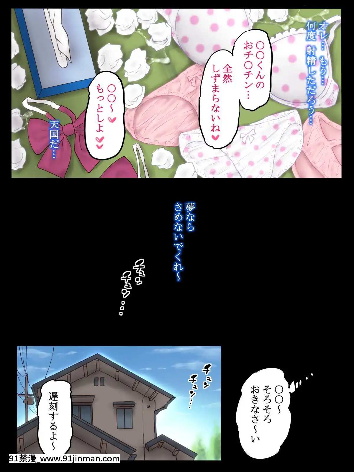 [あいるあいる]いきなりあンあンどぴゅん[多啦a夢 色情漫畫]