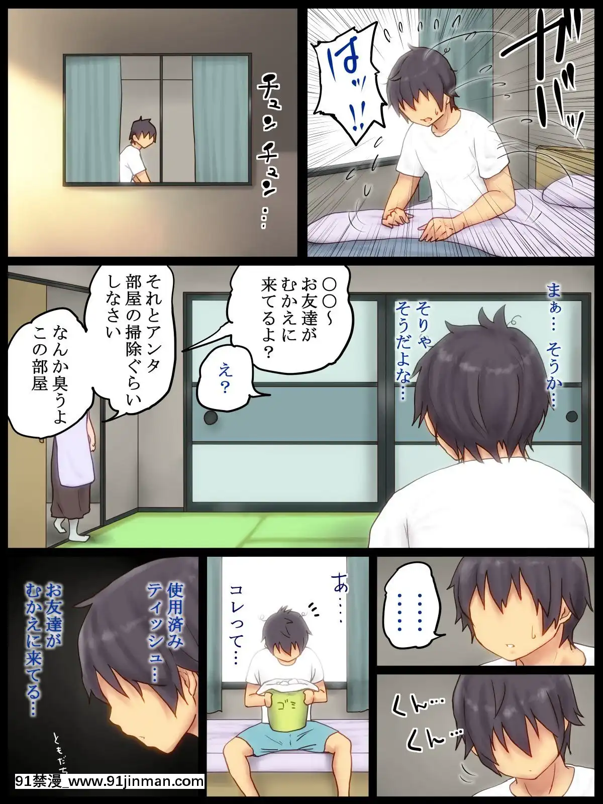 [あいるあいる]いきなりあンあンどぴゅん[多啦a夢 色情漫畫]