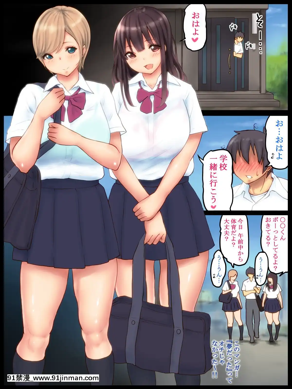 [あいるあいる]いきなりあンあンどぴゅん[多啦a夢 色情漫畫]