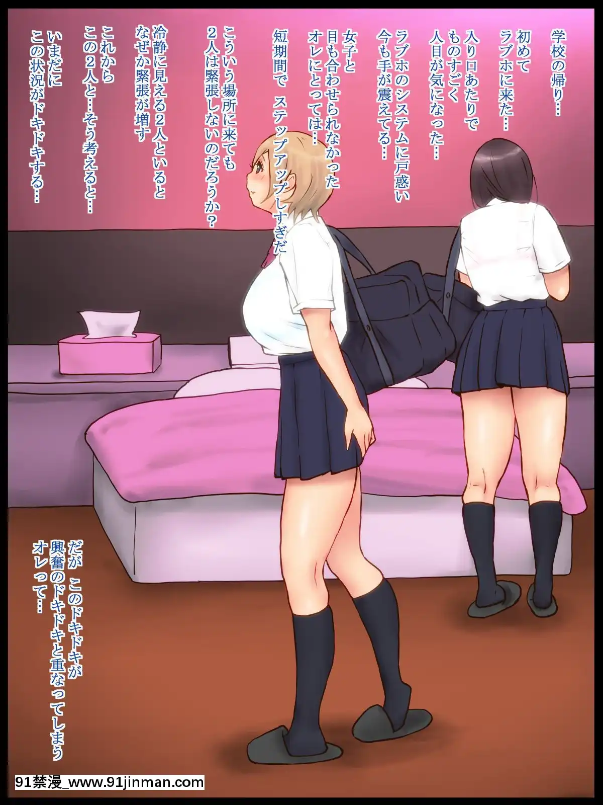 [あいるあいる]いきなりあンあンどぴゅん[多啦a夢 色情漫畫]