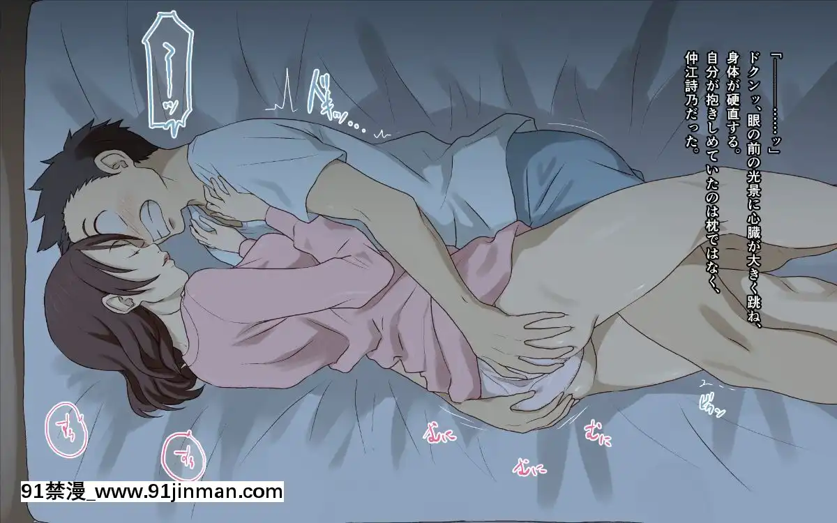 [SpreadHappiness]Dakimakura～眠るあの娘はボクの抱き枕～[成人漫畫 漢化 無碼]