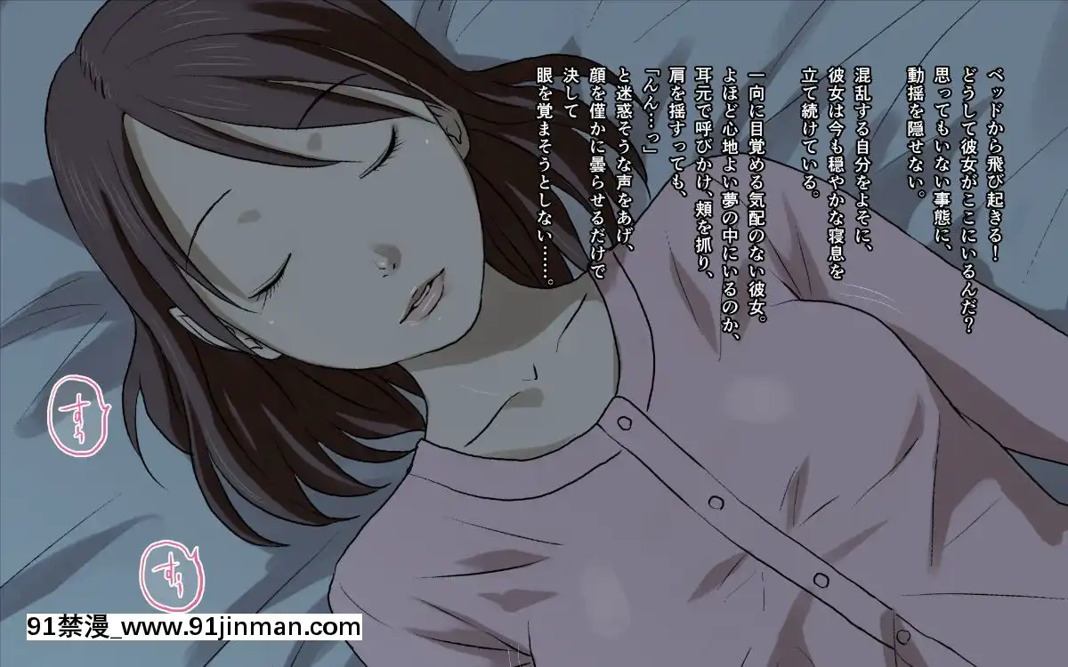 [SpreadHappiness]Dakimakura～眠るあの娘はボクの抱き枕～[成人漫畫 漢化 無碼]