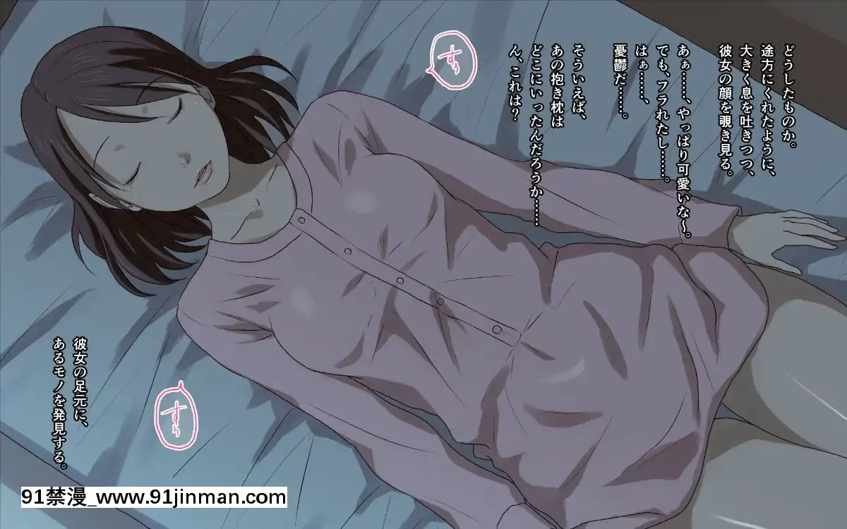 [SpreadHappiness]Dakimakura～眠るあの娘はボクの抱き枕～[成人漫畫 漢化 無碼]
