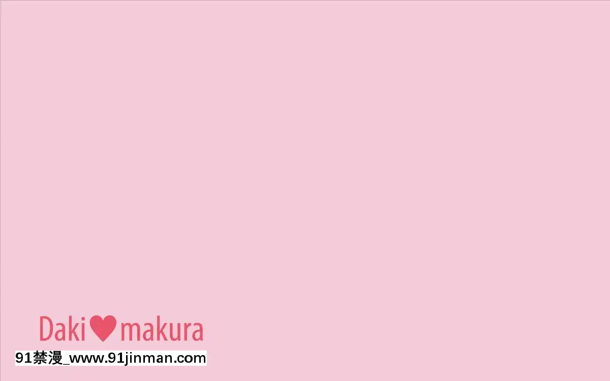 [SpreadHappiness]Dakimakura～眠るあの娘はボクの抱き枕～[成人漫畫 漢化 無碼]