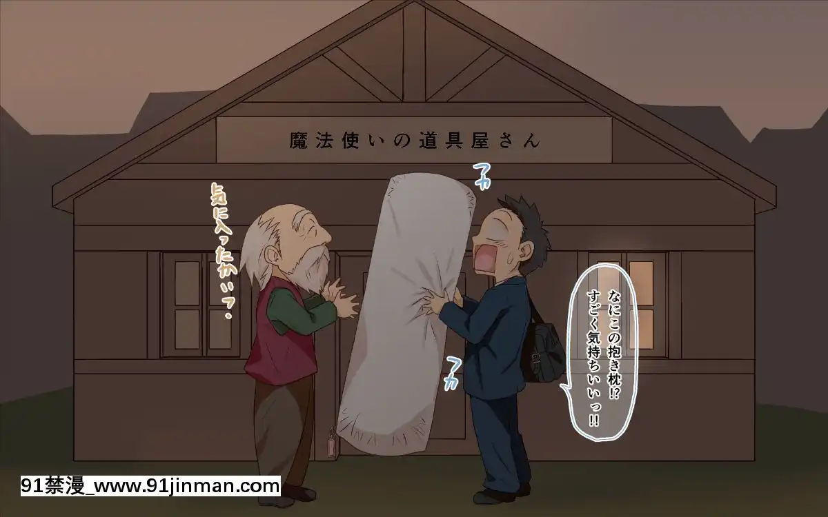 [SpreadHappiness]Dakimakura～眠るあの娘はボクの抱き枕～[成人漫畫 漢化 無碼]