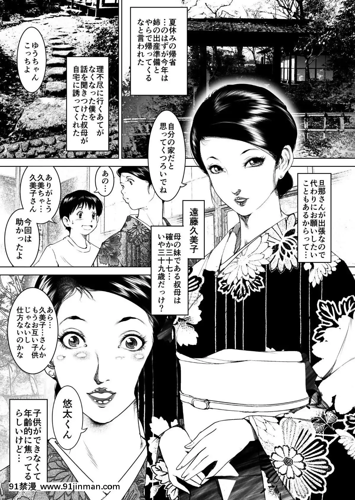 [JUNKセンター亀橫ビル]田舎お泊りの夜這いは、起こさず犯す。[h漫畫 露出]