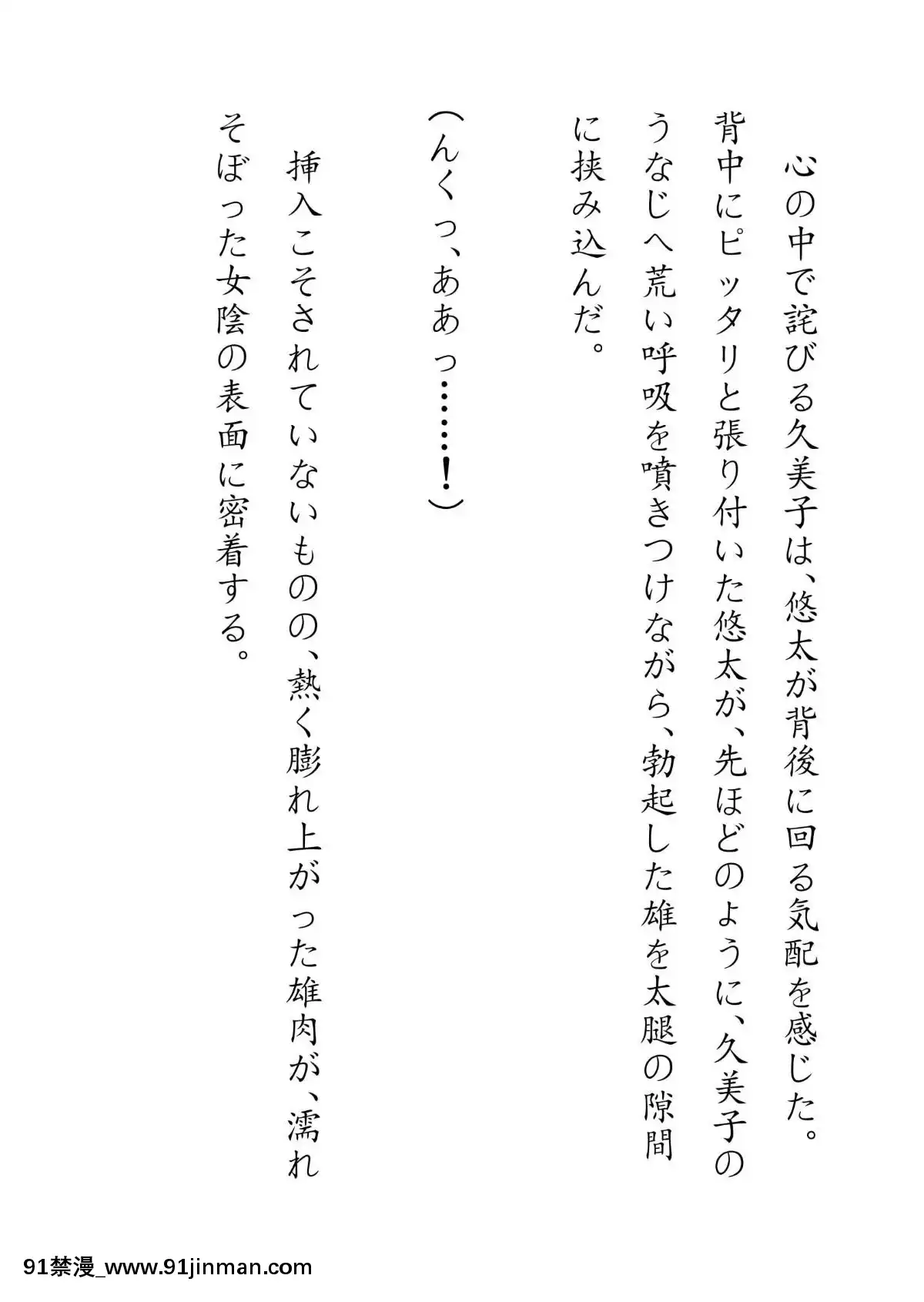 [JUNKセンター亀橫ビル]田舎お泊りの夜這いは、起こさず犯す。[h漫畫 露出]