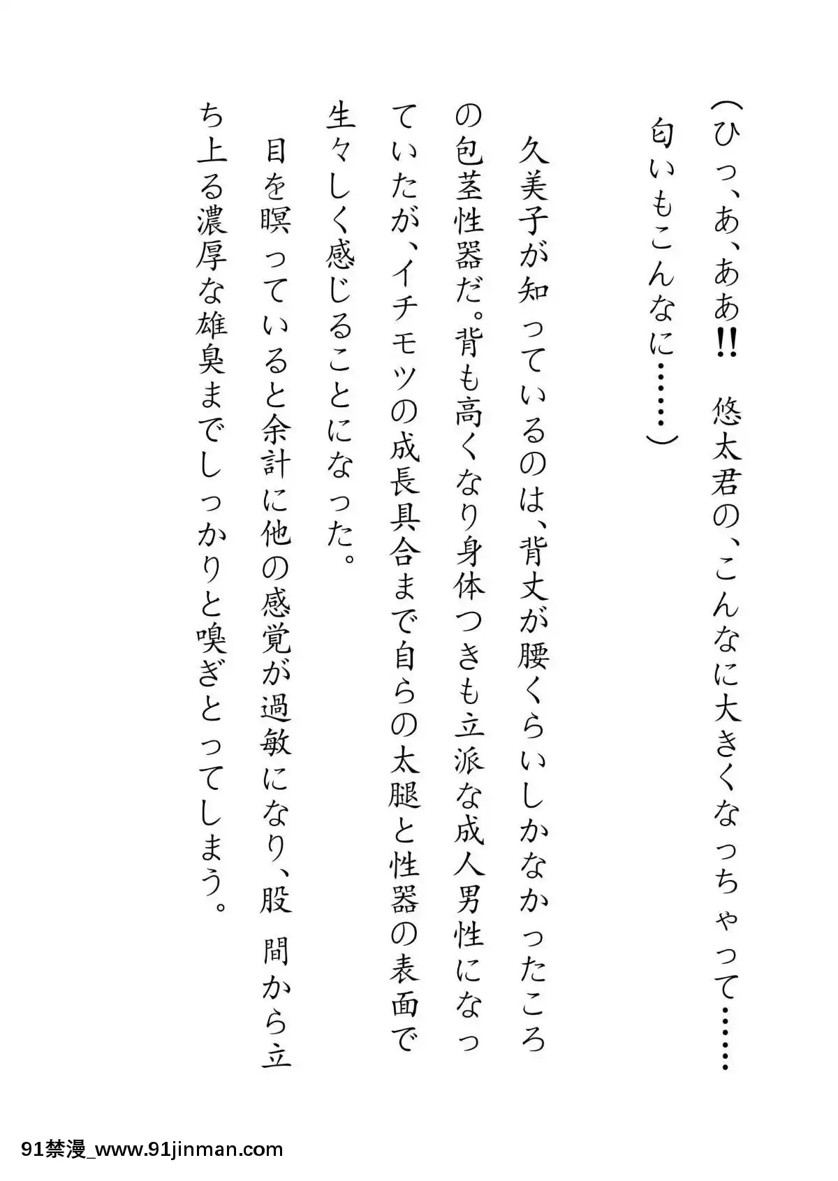 [JUNKセンター亀橫ビル]田舎お泊りの夜這いは、起こさず犯す。[h漫畫 露出]