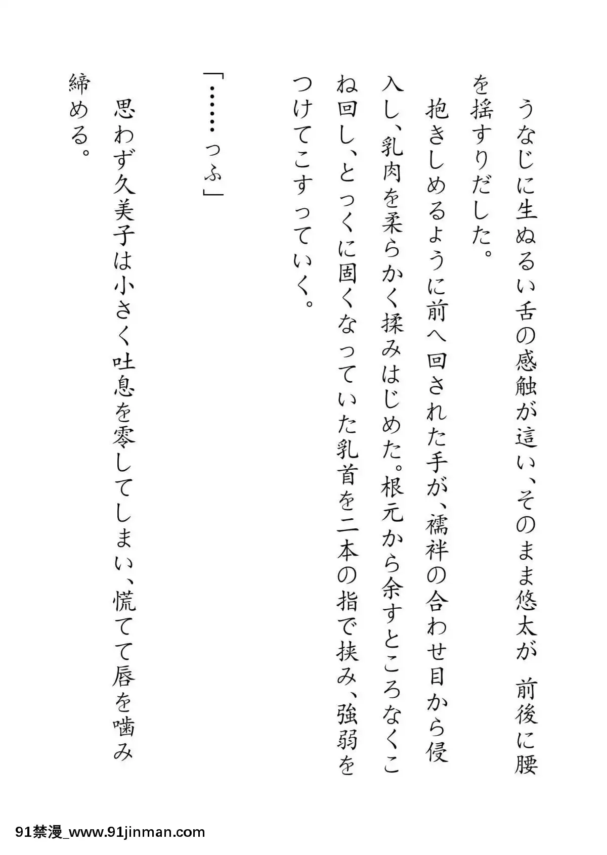 [JUNKセンター亀橫ビル]田舎お泊りの夜這いは、起こさず犯す。[h漫畫 露出]