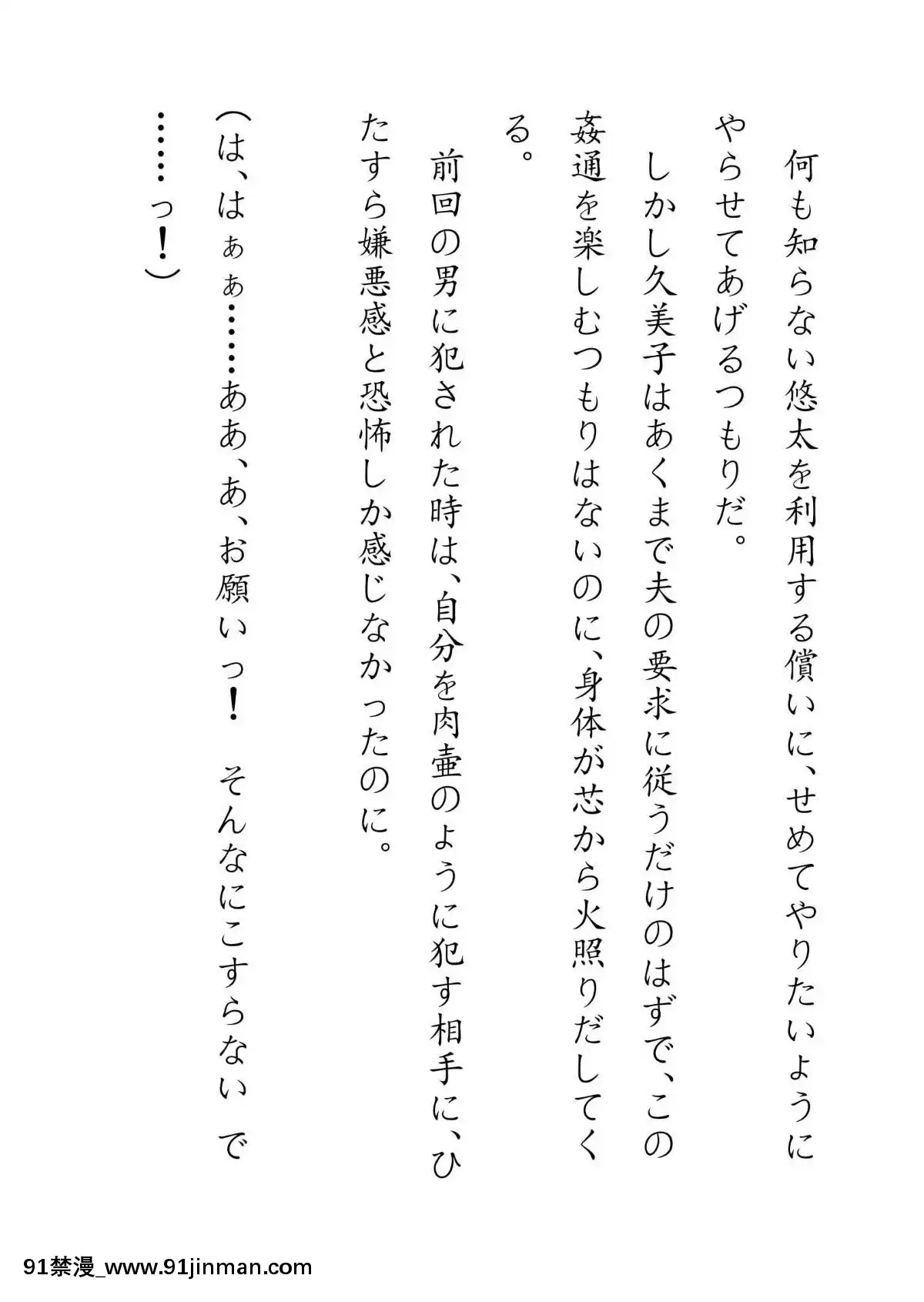 [JUNKセンター亀橫ビル]田舎お泊りの夜這いは、起こさず犯す。[h漫畫 露出]