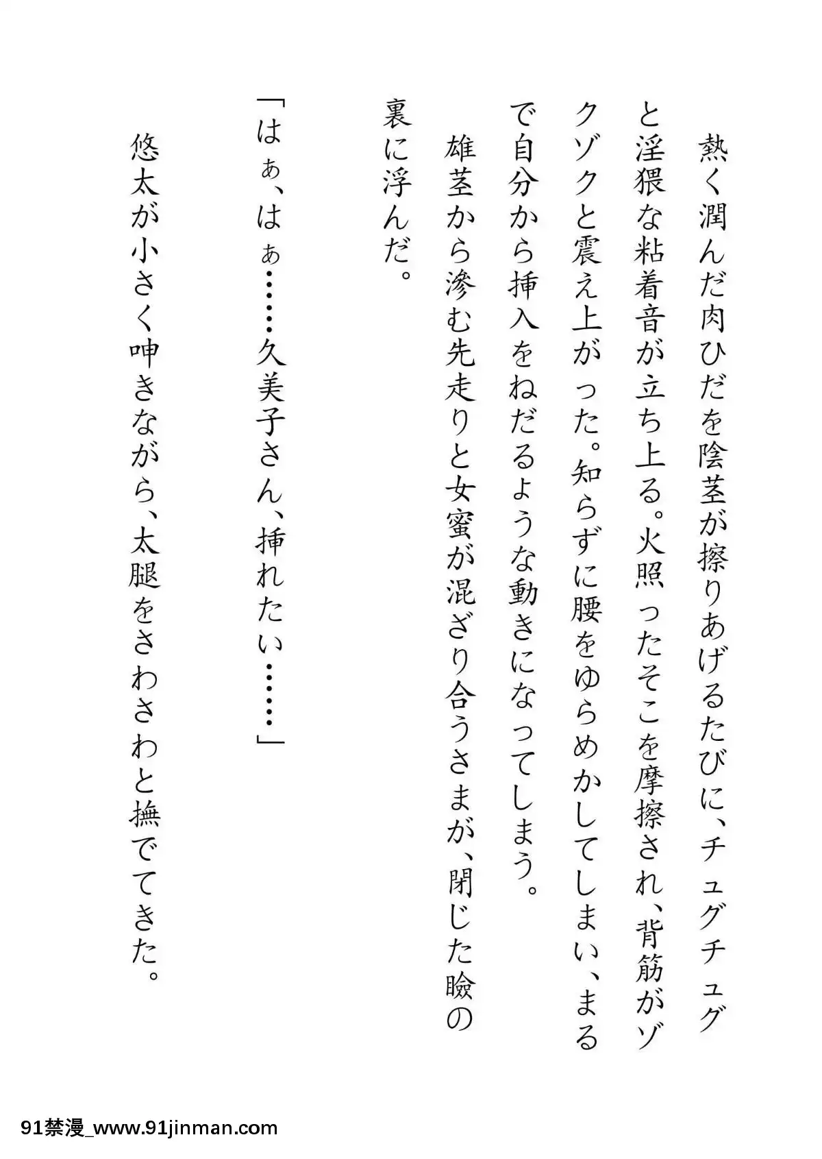 [JUNKセンター亀橫ビル]田舎お泊りの夜這いは、起こさず犯す。[h漫畫 露出]