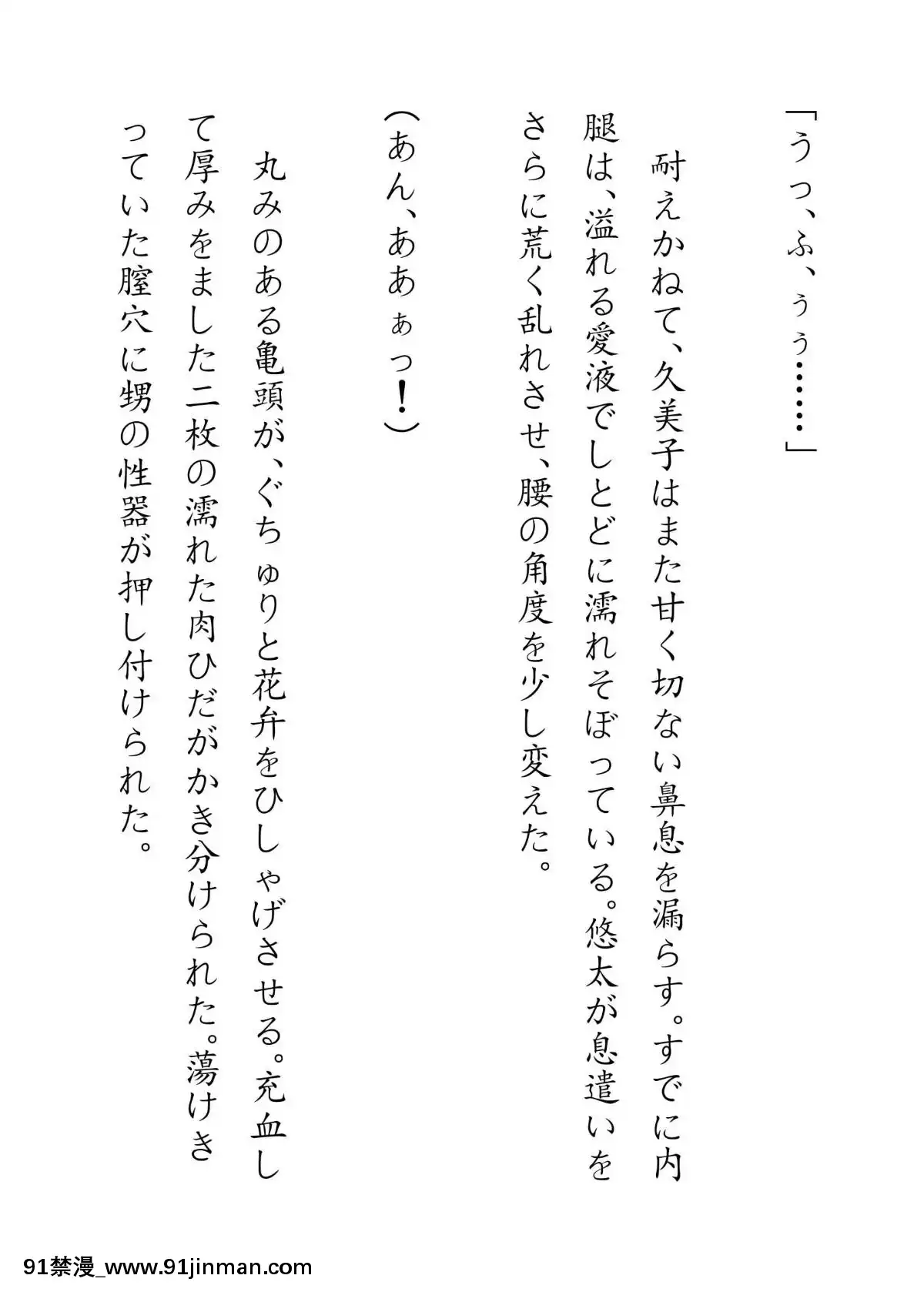 [JUNKセンター亀橫ビル]田舎お泊りの夜這いは、起こさず犯す。[h漫畫 露出]