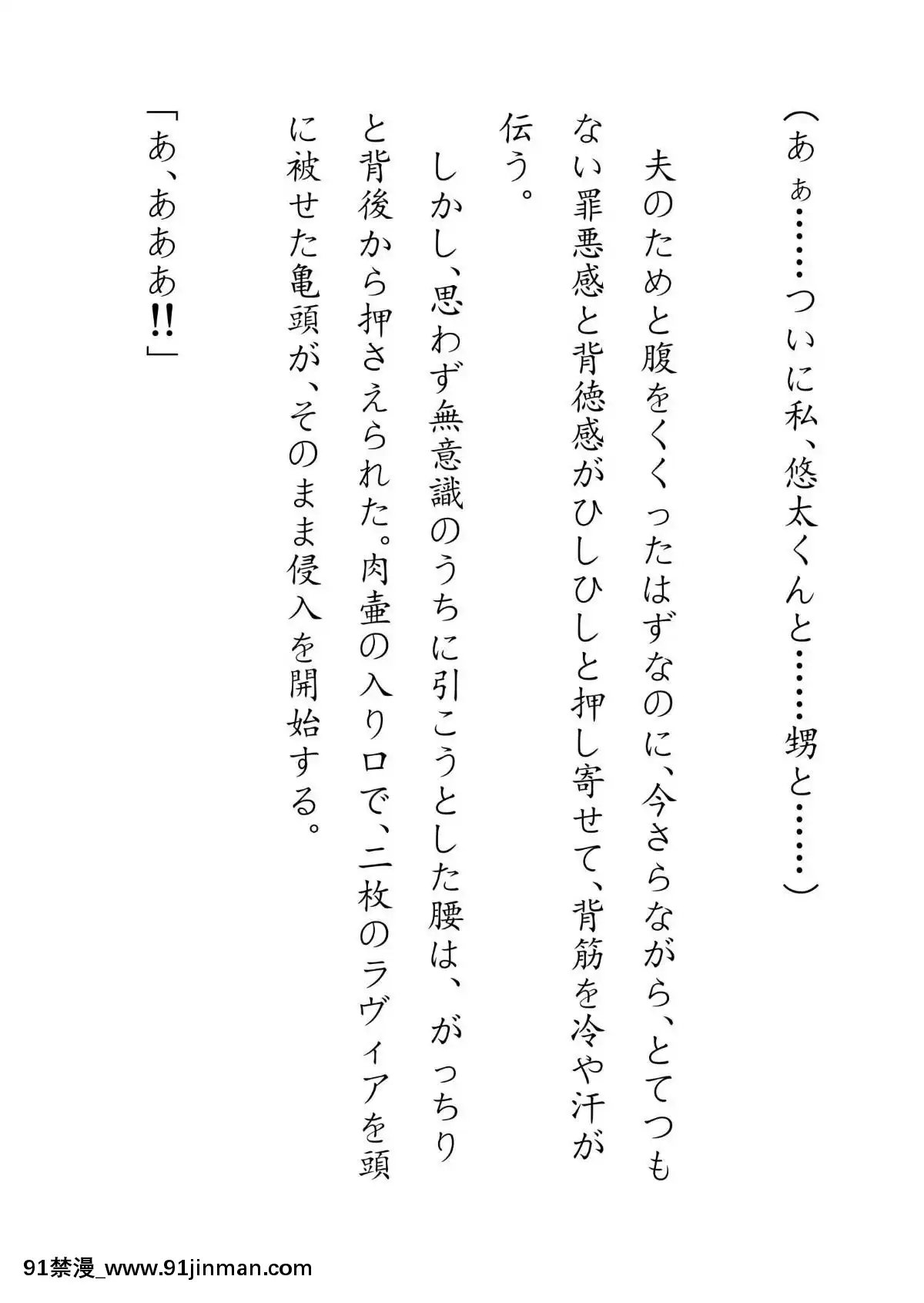 [JUNKセンター亀橫ビル]田舎お泊りの夜這いは、起こさず犯す。[h漫畫 露出]