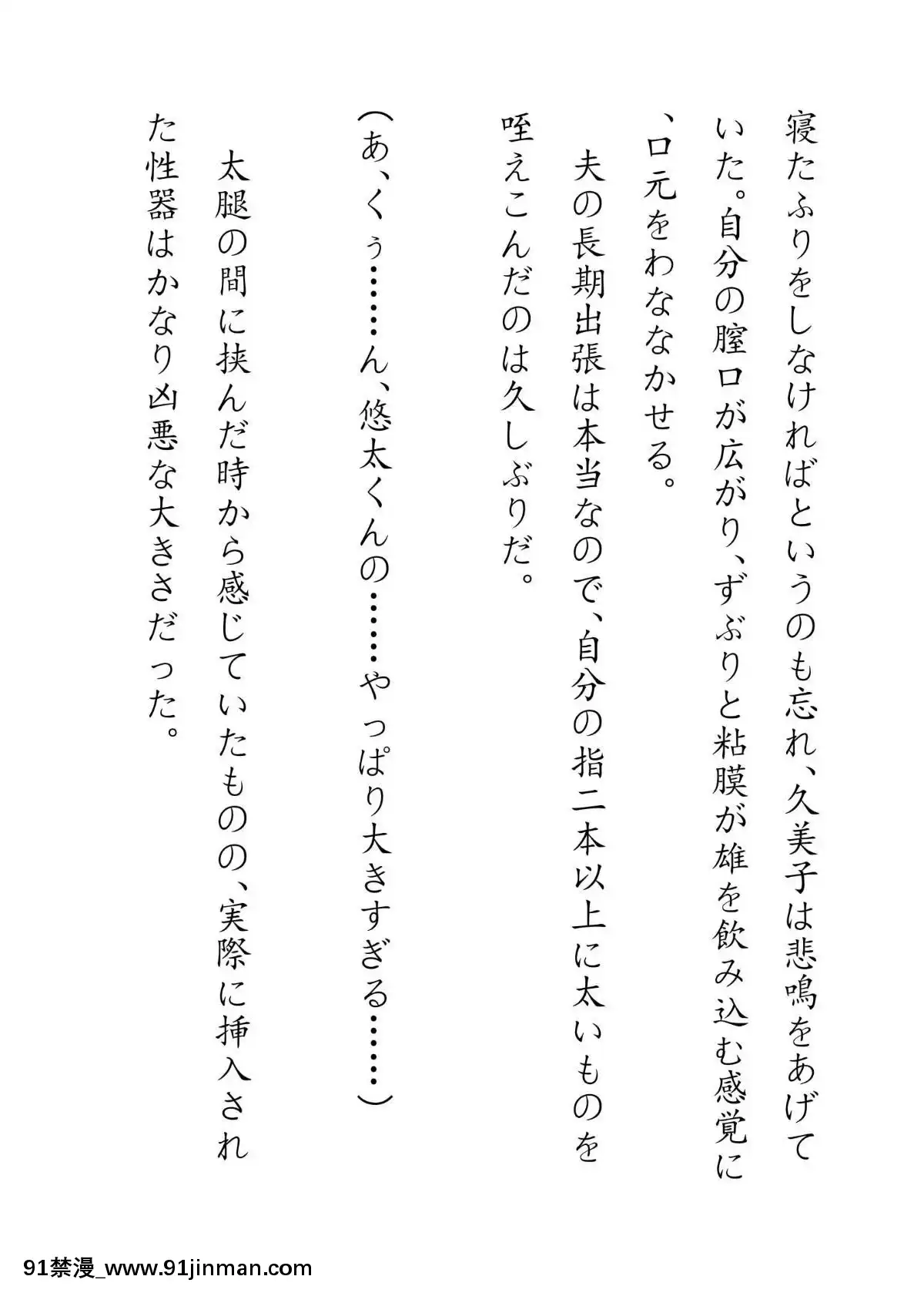 [JUNKセンター亀橫ビル]田舎お泊りの夜這いは、起こさず犯す。[h漫畫 露出]