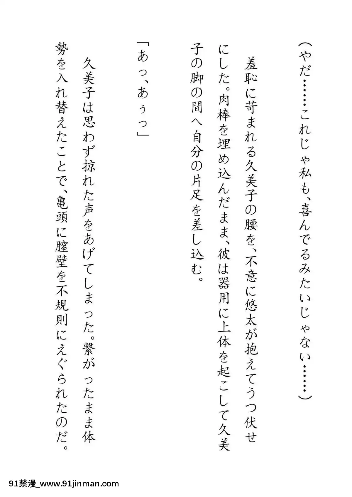 [JUNKセンター亀橫ビル]田舎お泊りの夜這いは、起こさず犯す。[h漫畫 露出]
