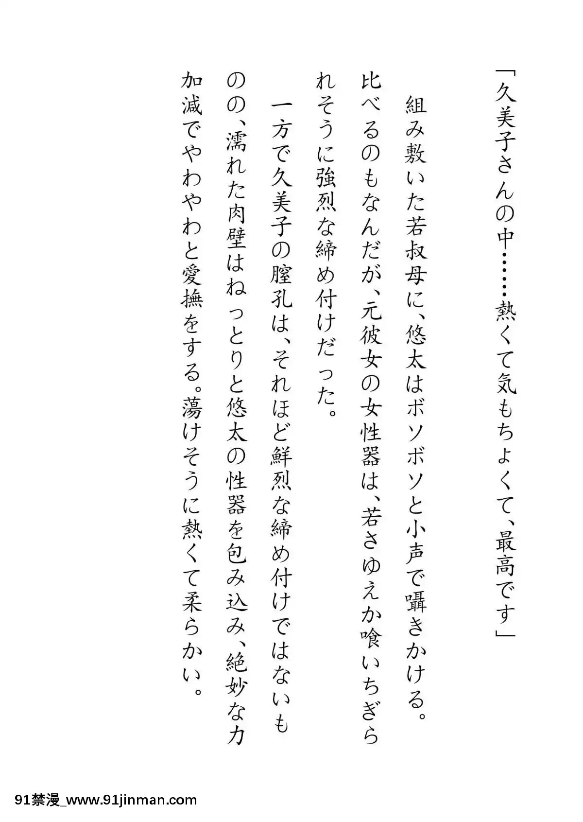 [JUNKセンター亀橫ビル]田舎お泊りの夜這いは、起こさず犯す。[h漫畫 露出]