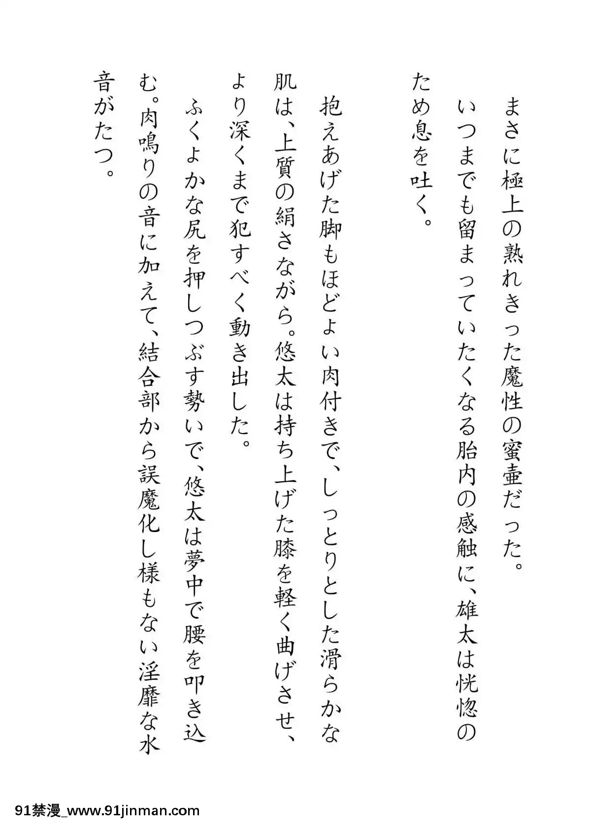 [JUNKセンター亀橫ビル]田舎お泊りの夜這いは、起こさず犯す。[h漫畫 露出]
