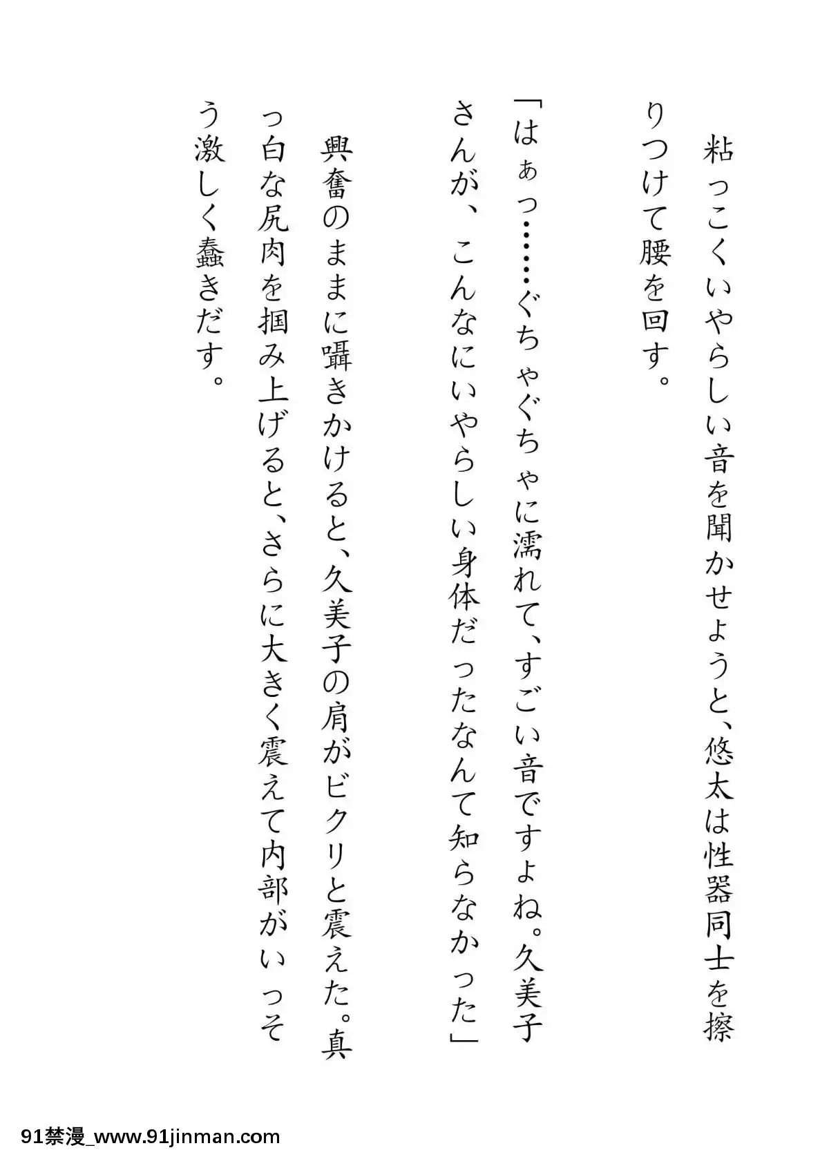 [JUNKセンター亀橫ビル]田舎お泊りの夜這いは、起こさず犯す。[h漫畫 露出]