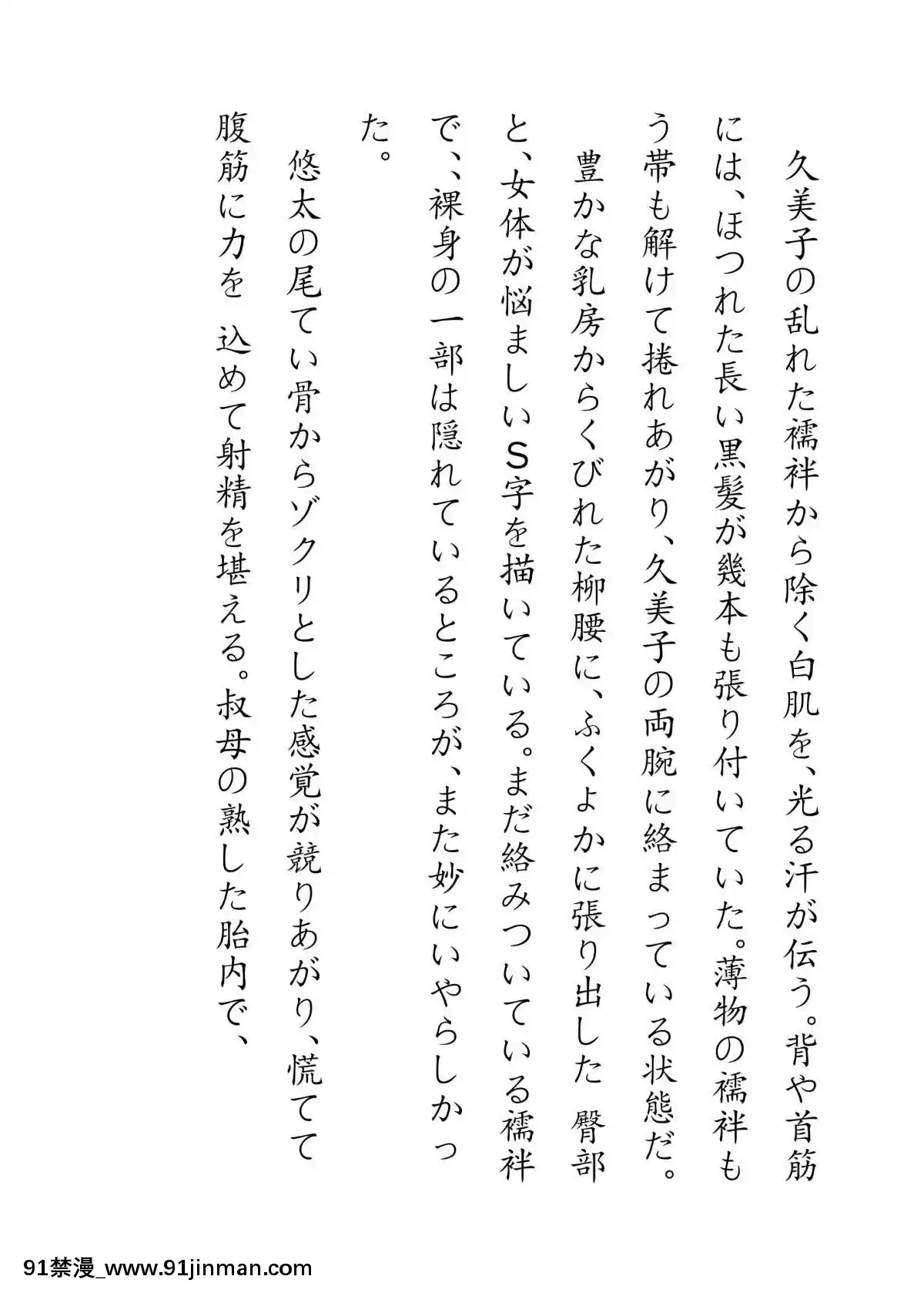 [JUNKセンター亀橫ビル]田舎お泊りの夜這いは、起こさず犯す。[h漫畫 露出]