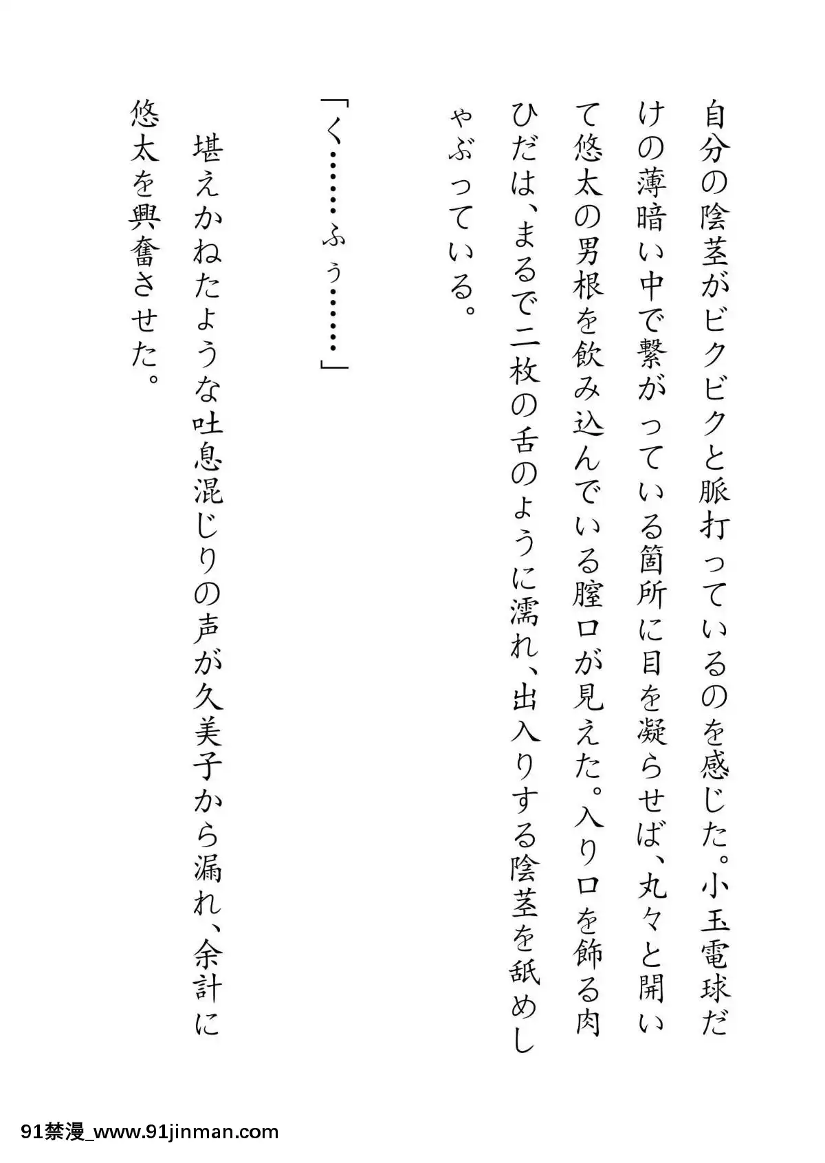 [JUNKセンター亀橫ビル]田舎お泊りの夜這いは、起こさず犯す。[h漫畫 露出]