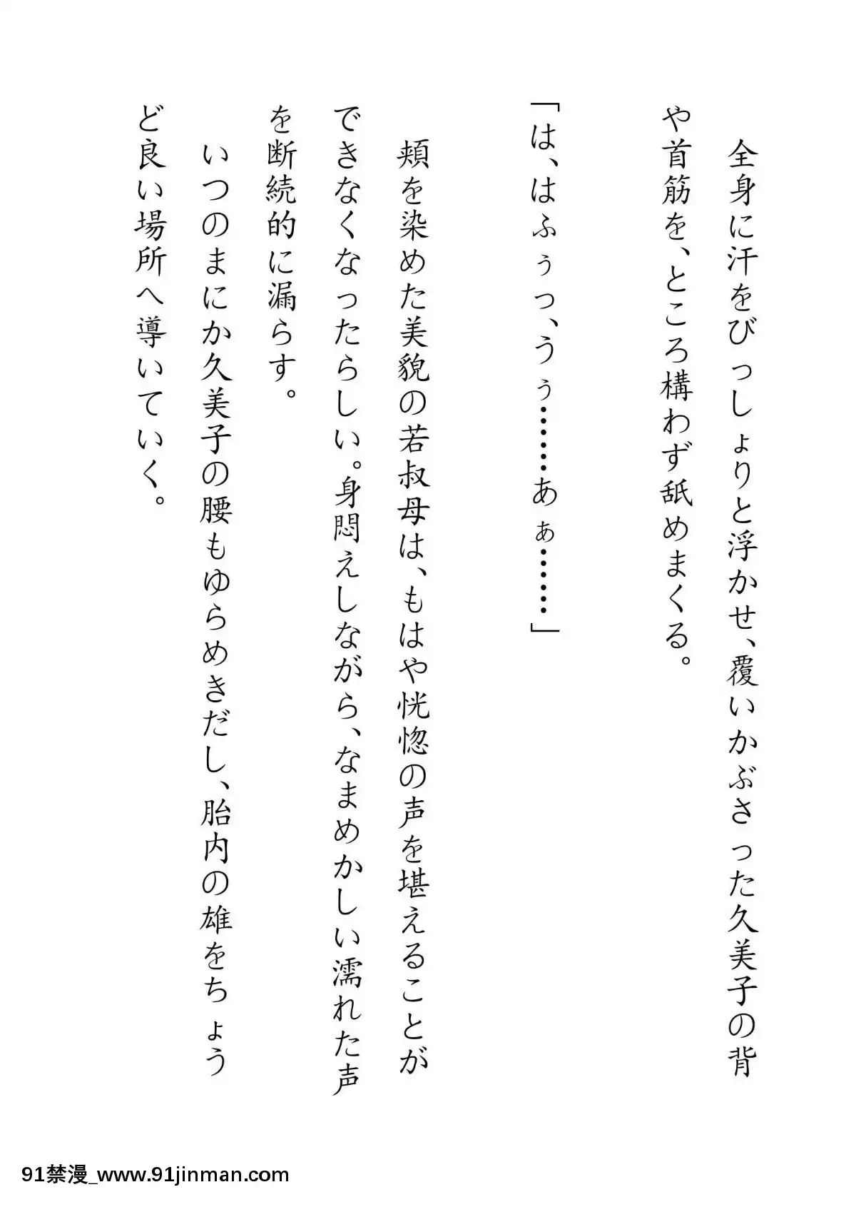 [JUNKセンター亀橫ビル]田舎お泊りの夜這いは、起こさず犯す。[h漫畫 露出]