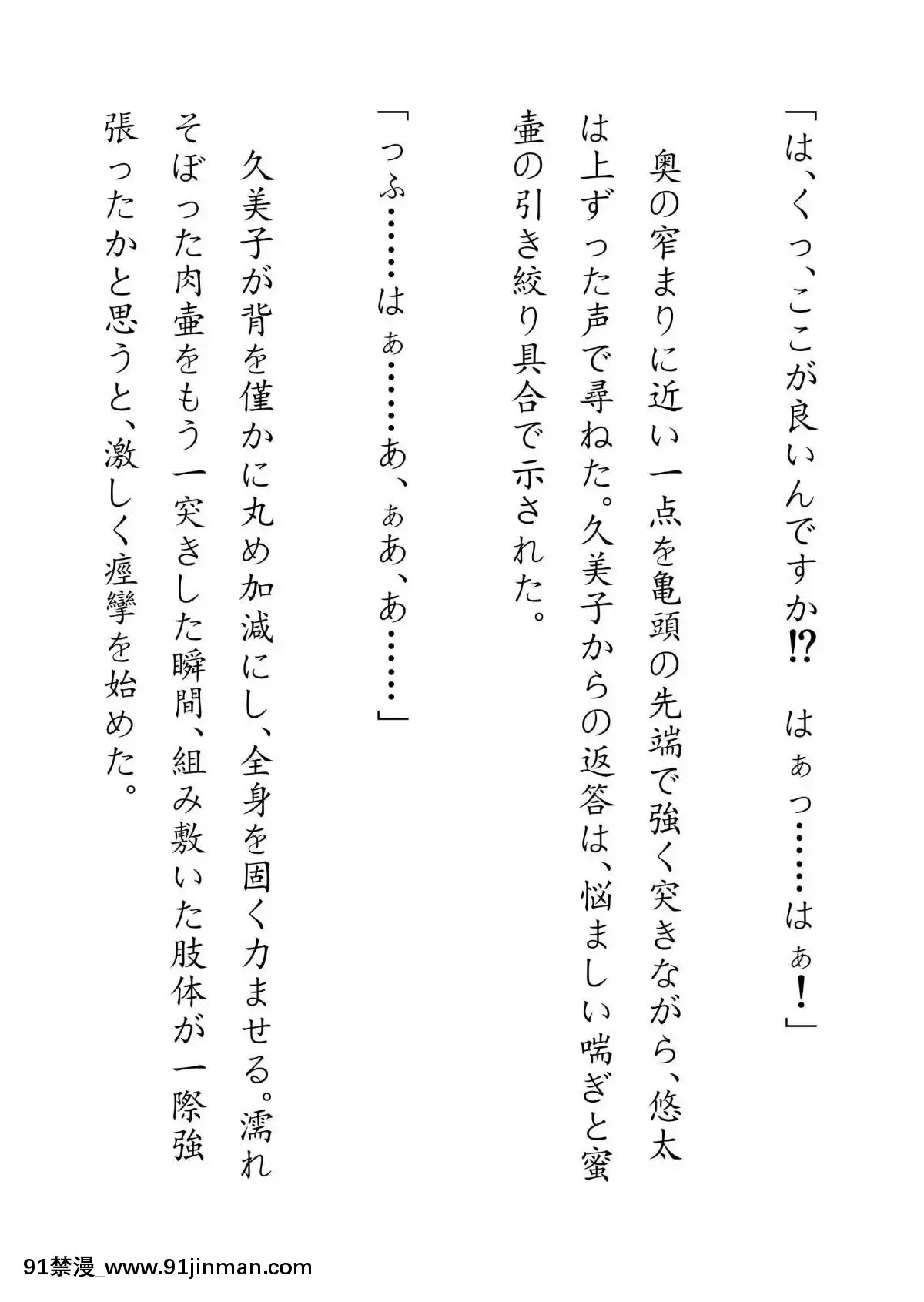 [JUNKセンター亀橫ビル]田舎お泊りの夜這いは、起こさず犯す。[h漫畫 露出]