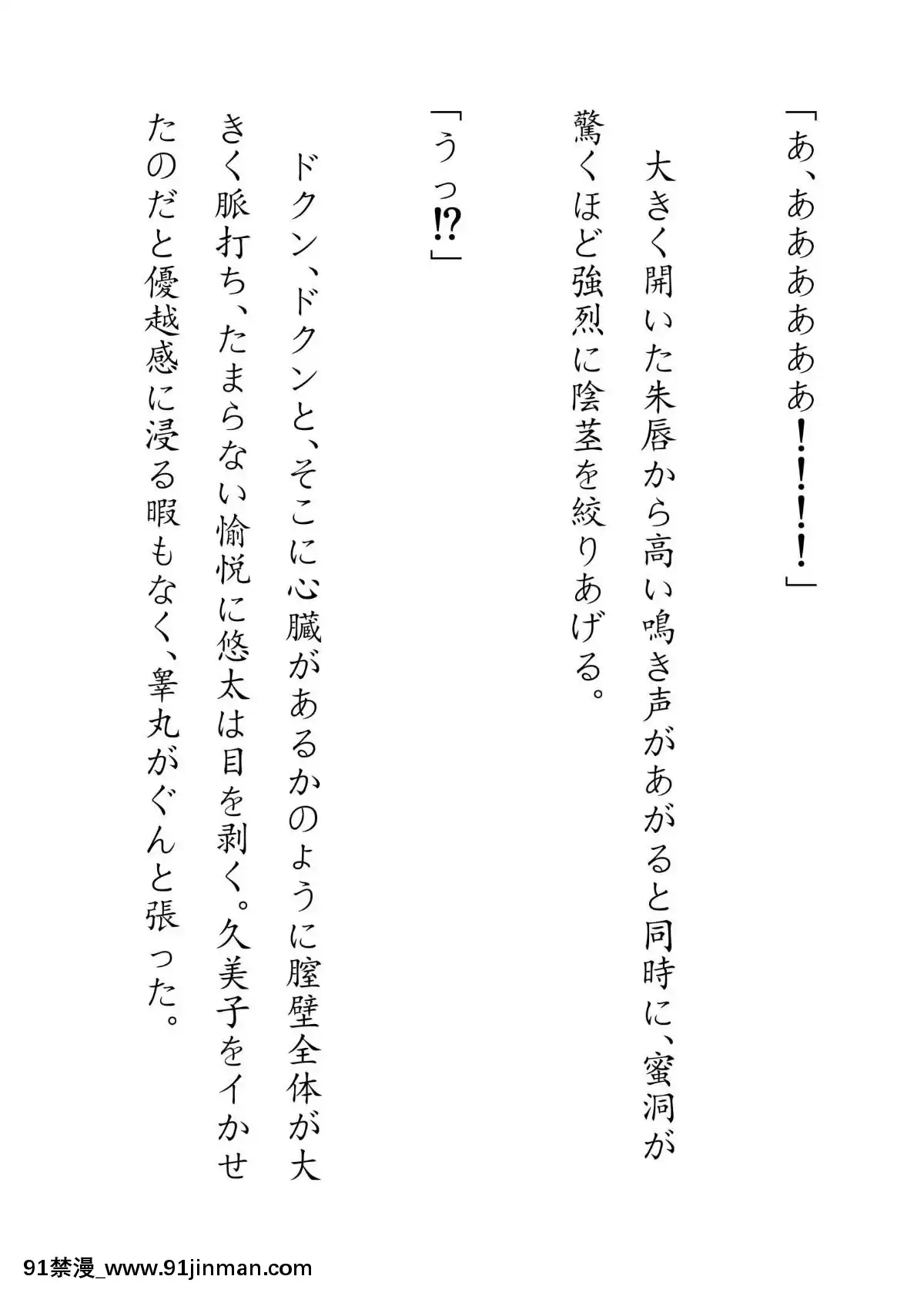 [JUNKセンター亀橫ビル]田舎お泊りの夜這いは、起こさず犯す。[h漫畫 露出]