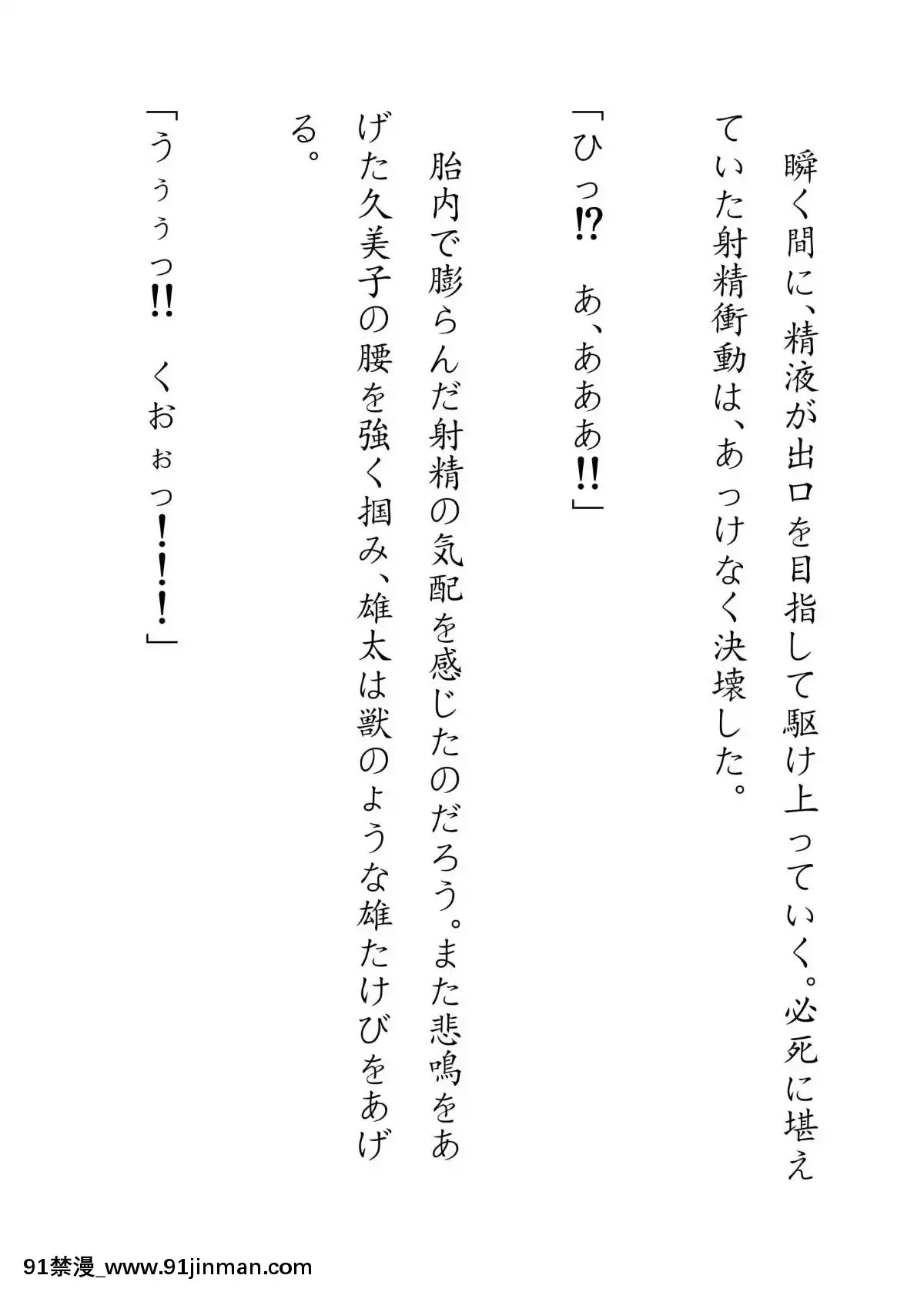 [JUNKセンター亀橫ビル]田舎お泊りの夜這いは、起こさず犯す。[h漫畫 露出]