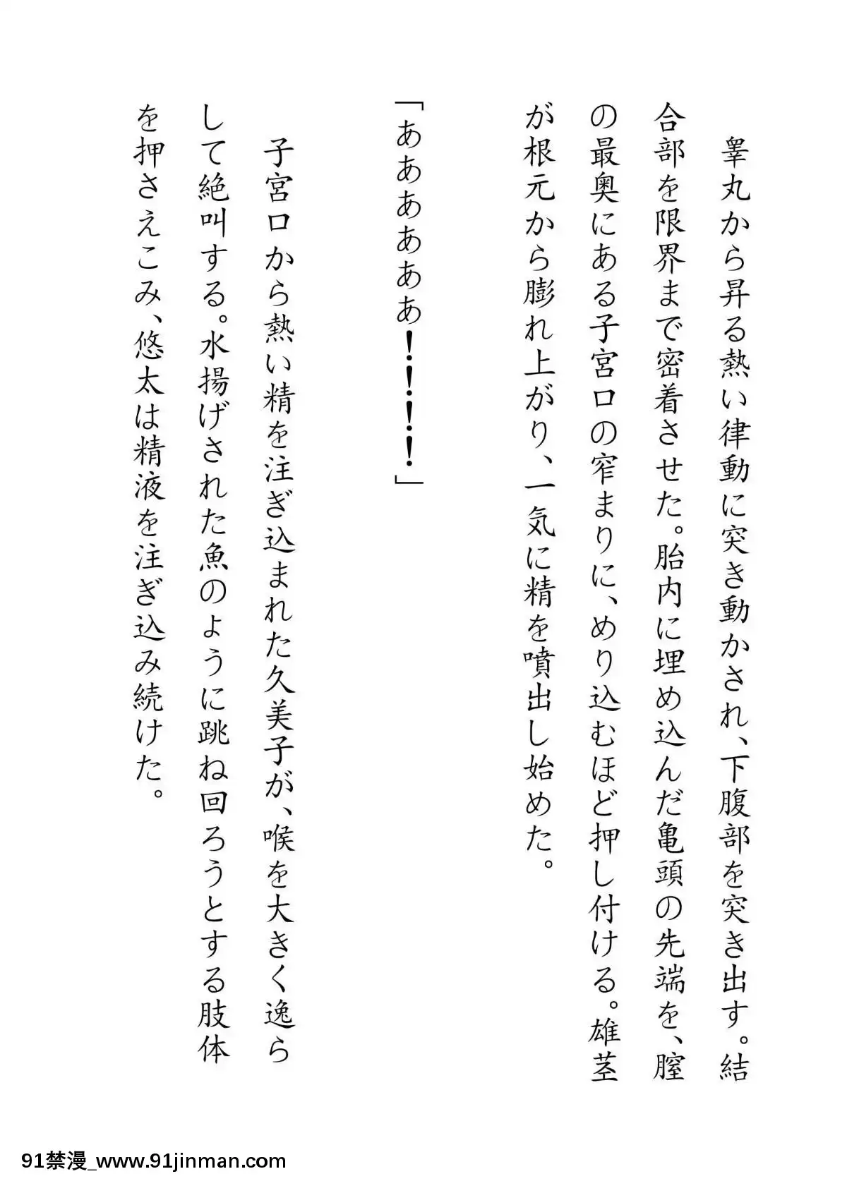 [JUNKセンター亀橫ビル]田舎お泊りの夜這いは、起こさず犯す。[h漫畫 露出]