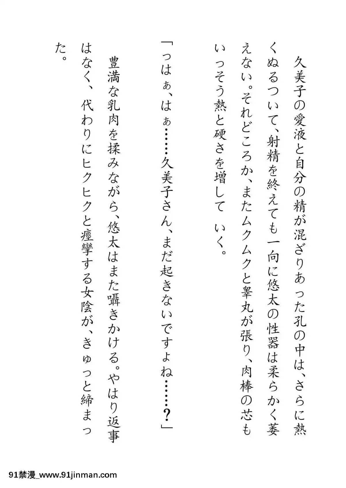 [JUNKセンター亀橫ビル]田舎お泊りの夜這いは、起こさず犯す。[h漫畫 露出]