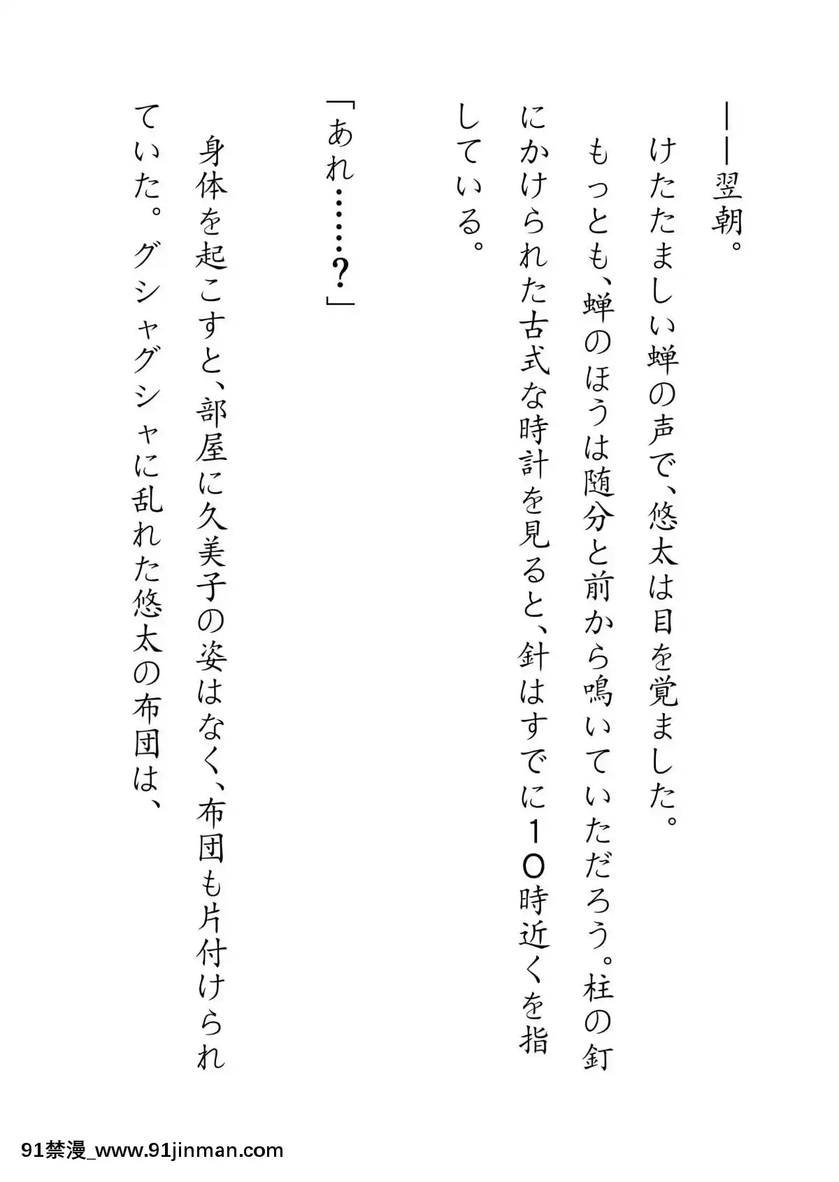 [JUNKセンター亀橫ビル]田舎お泊りの夜這いは、起こさず犯す。[h漫畫 露出]