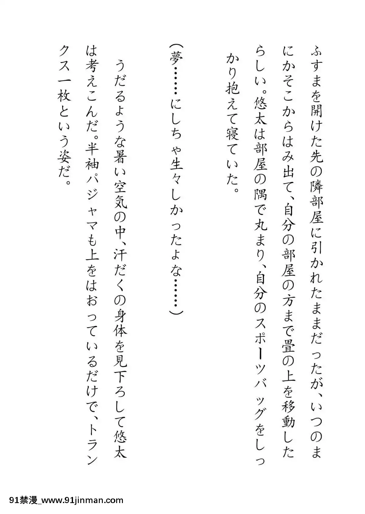 [JUNKセンター亀橫ビル]田舎お泊りの夜這いは、起こさず犯す。[h漫畫 露出]