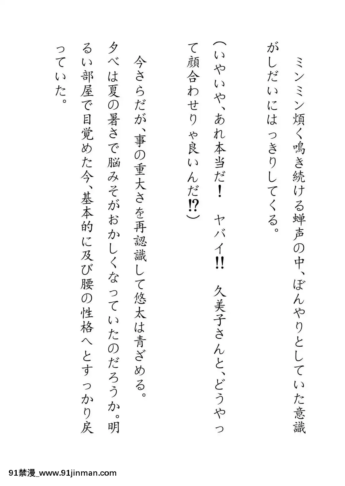 [JUNKセンター亀橫ビル]田舎お泊りの夜這いは、起こさず犯す。[h漫畫 露出]