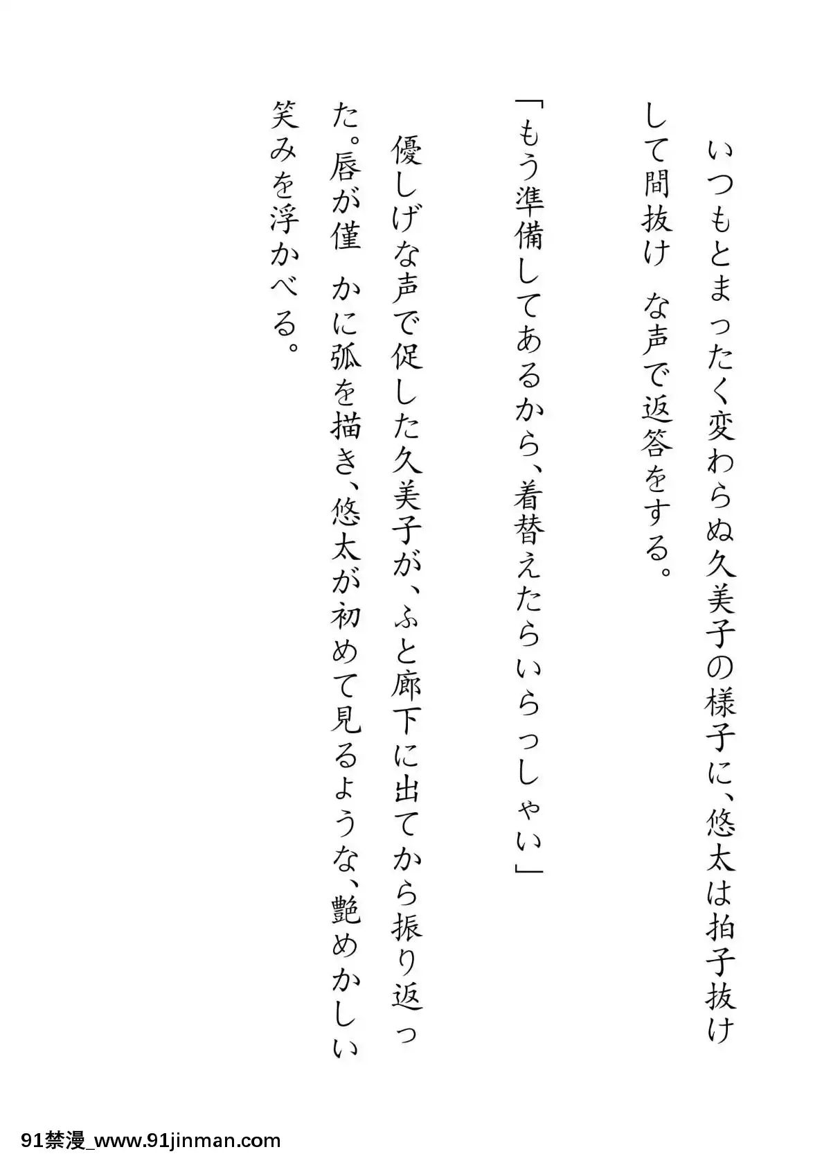 [JUNKセンター亀橫ビル]田舎お泊りの夜這いは、起こさず犯す。[h漫畫 露出]