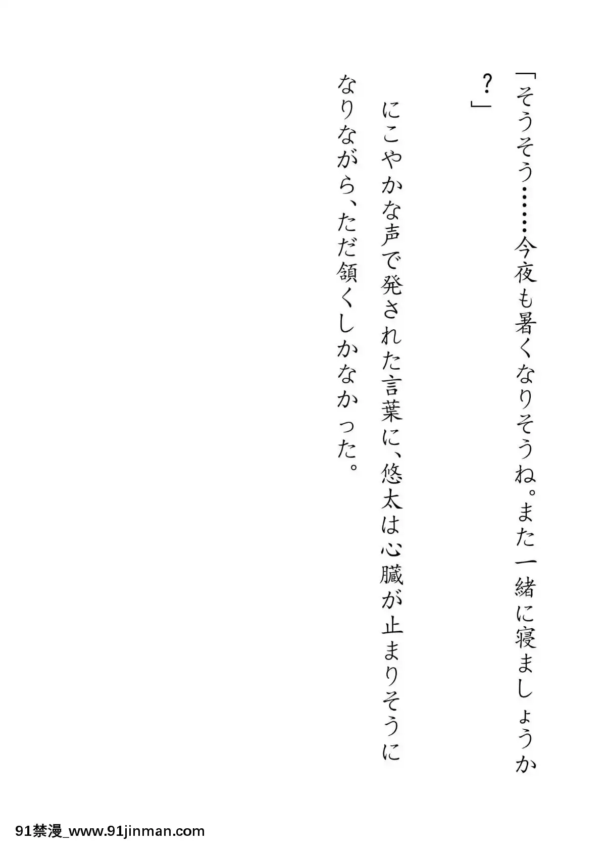 [JUNKセンター亀橫ビル]田舎お泊りの夜這いは、起こさず犯す。[h漫畫 露出]