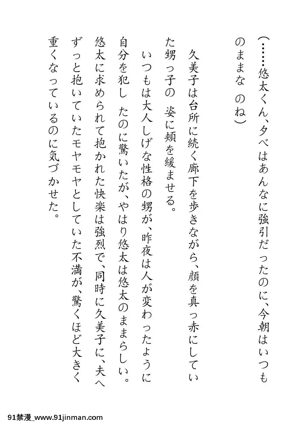 [JUNKセンター亀橫ビル]田舎お泊りの夜這いは、起こさず犯す。[h漫畫 露出]