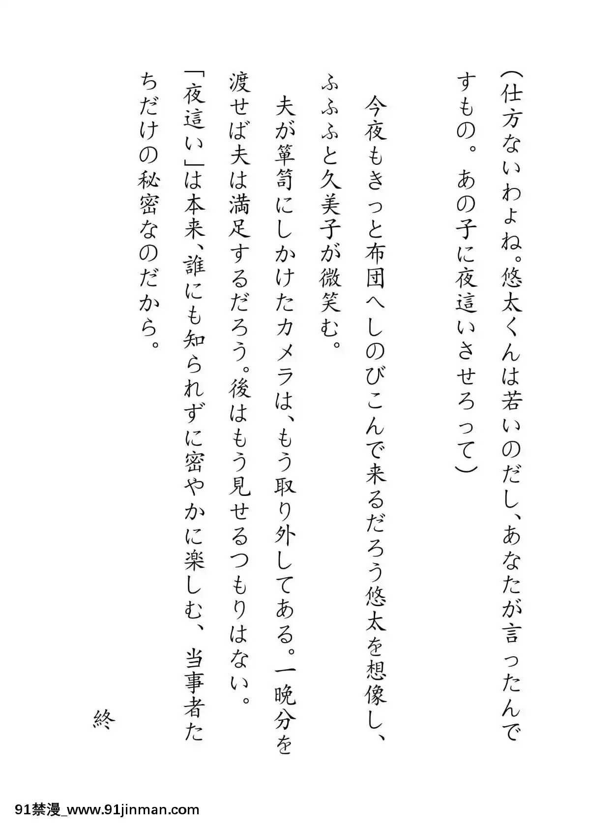 [JUNKセンター亀橫ビル]田舎お泊りの夜這いは、起こさず犯す。[h漫畫 露出]