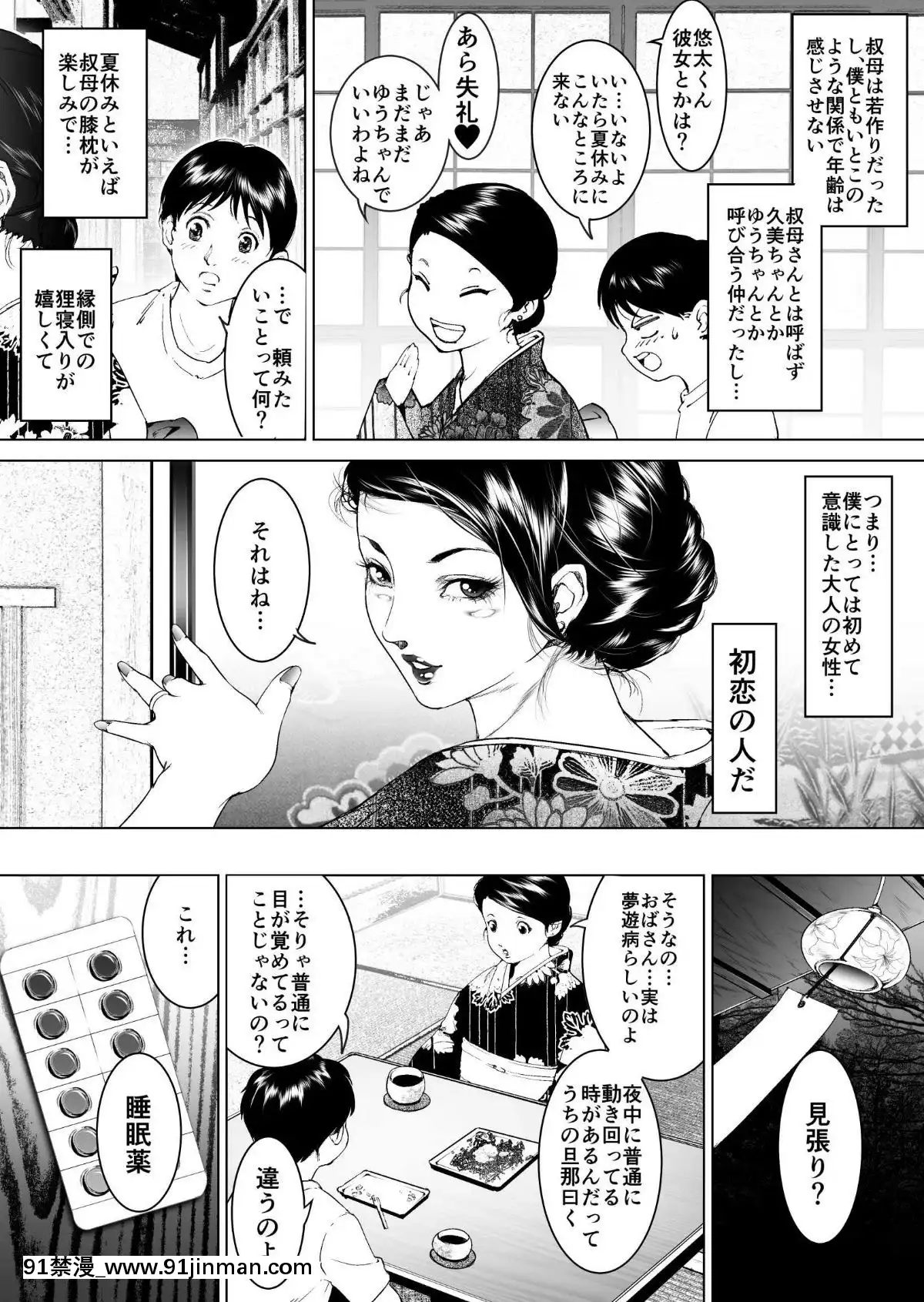 [JUNKセンター亀橫ビル]田舎お泊りの夜這いは、起こさず犯す。[h漫畫 露出]