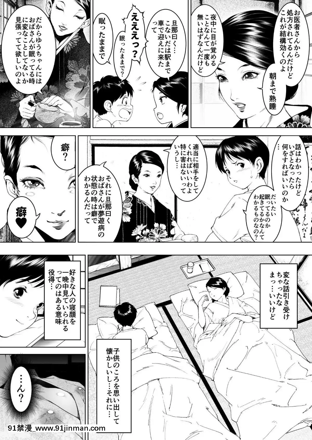 [JUNKセンター亀橫ビル]田舎お泊りの夜這いは、起こさず犯す。[h漫畫 露出]