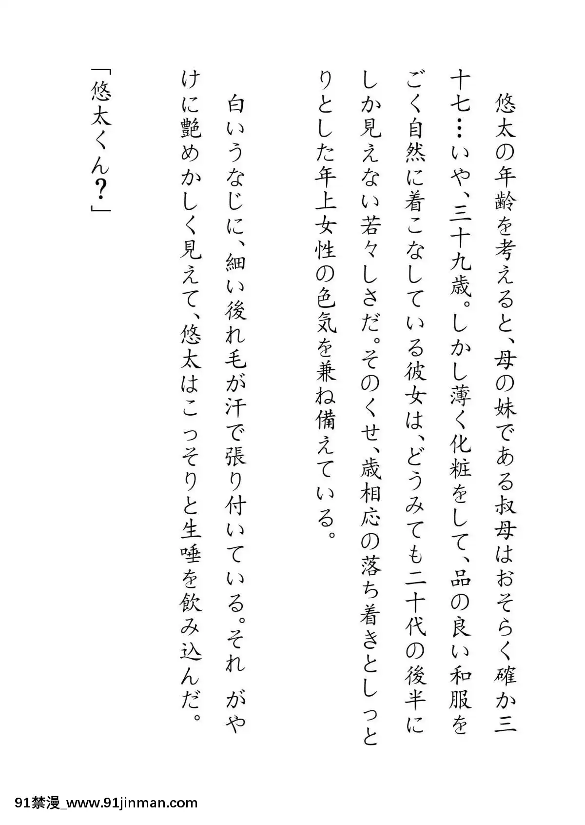 [JUNKセンター亀橫ビル]田舎お泊りの夜這いは、起こさず犯す。[h漫畫 露出]