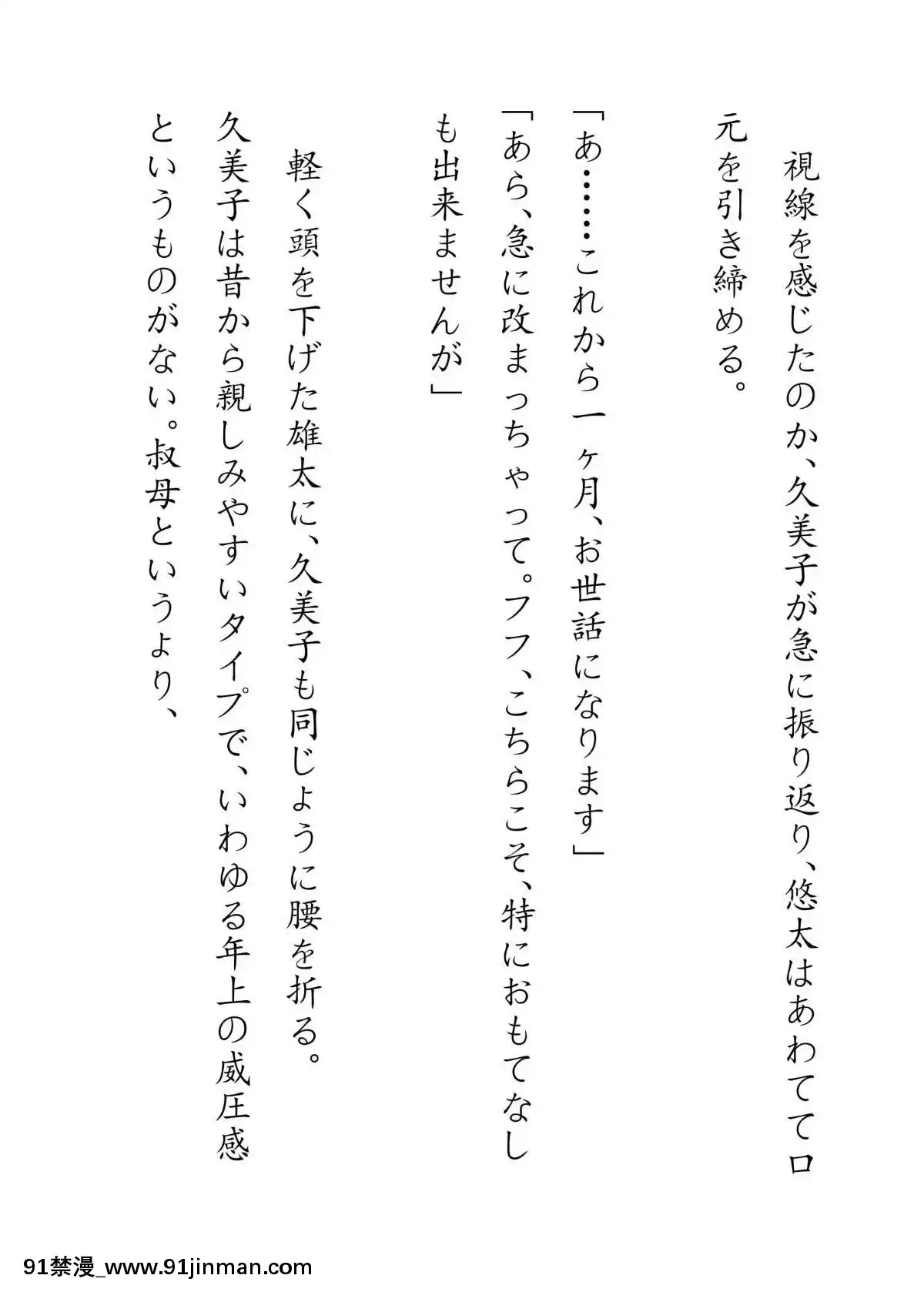 [JUNKセンター亀橫ビル]田舎お泊りの夜這いは、起こさず犯す。[h漫畫 露出]