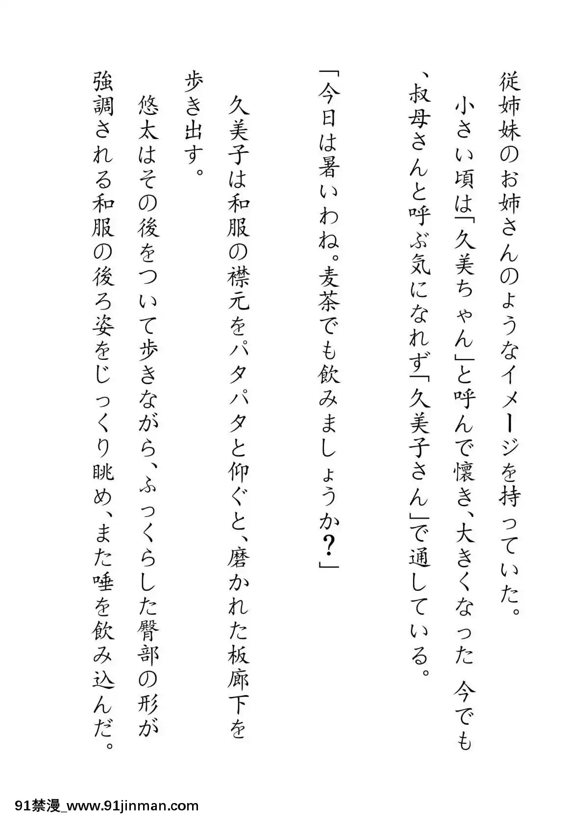 [JUNKセンター亀橫ビル]田舎お泊りの夜這いは、起こさず犯す。[h漫畫 露出]