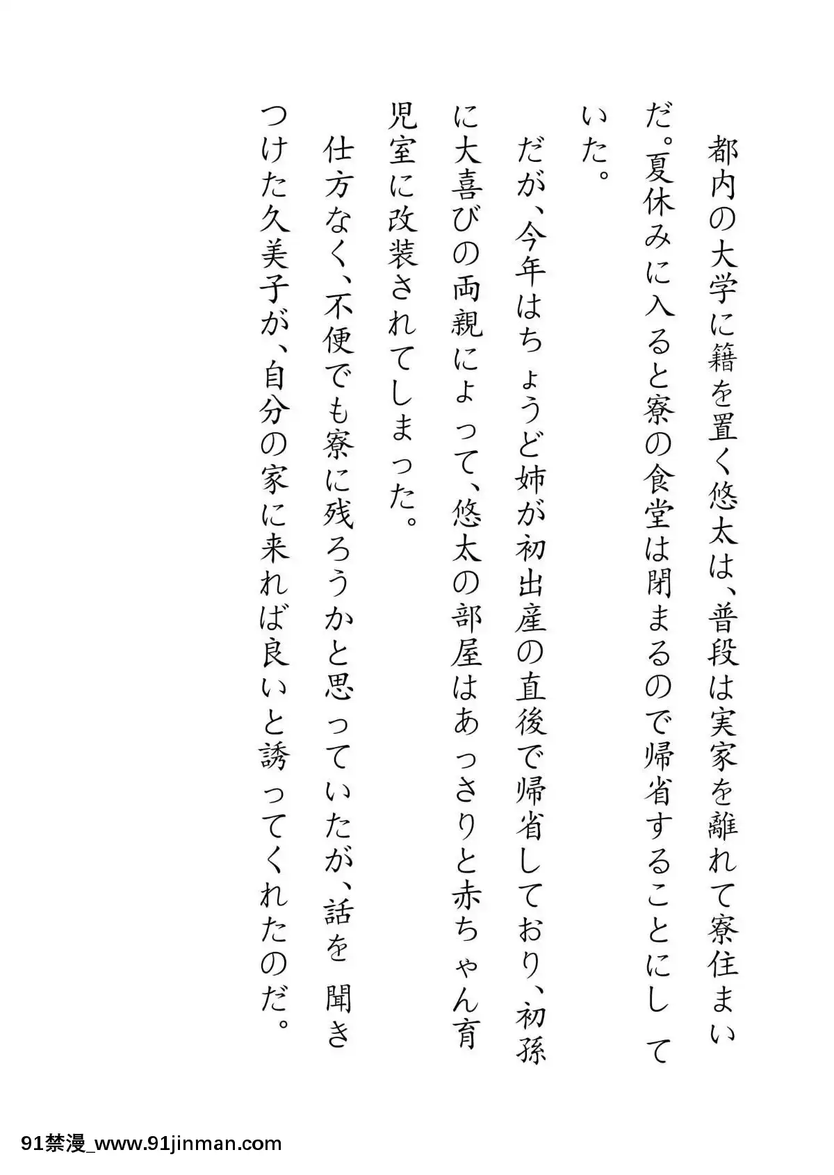 [JUNKセンター亀橫ビル]田舎お泊りの夜這いは、起こさず犯す。[h漫畫 露出]