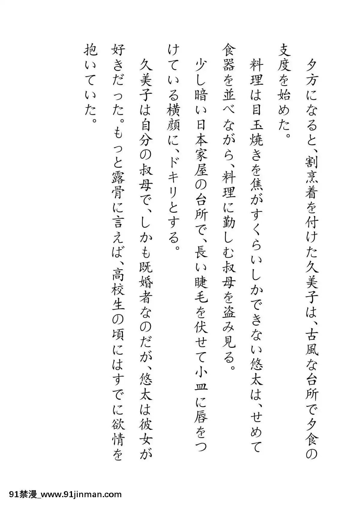 [JUNKセンター亀橫ビル]田舎お泊りの夜這いは、起こさず犯す。[h漫畫 露出]