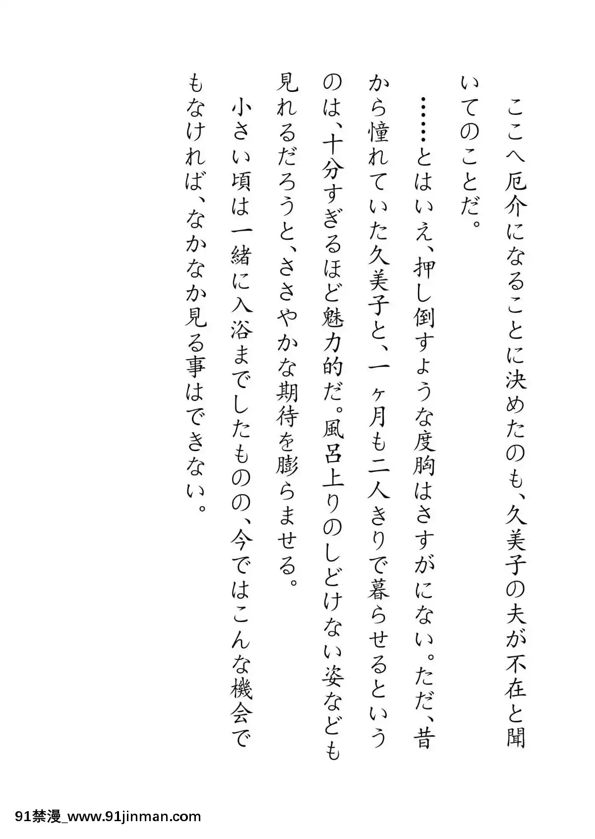 [JUNKセンター亀橫ビル]田舎お泊りの夜這いは、起こさず犯す。[h漫畫 露出]