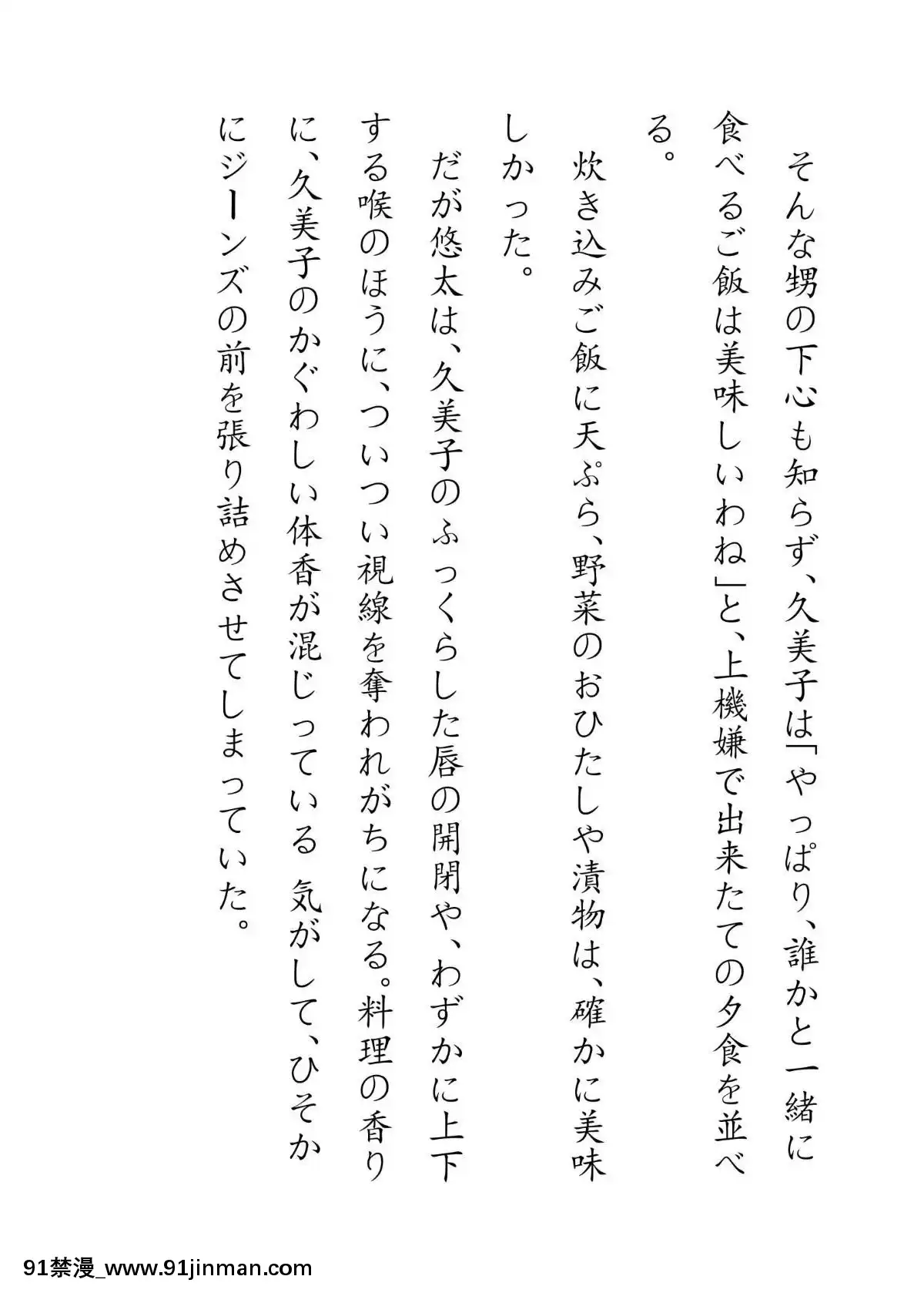 [JUNKセンター亀橫ビル]田舎お泊りの夜這いは、起こさず犯す。[h漫畫 露出]