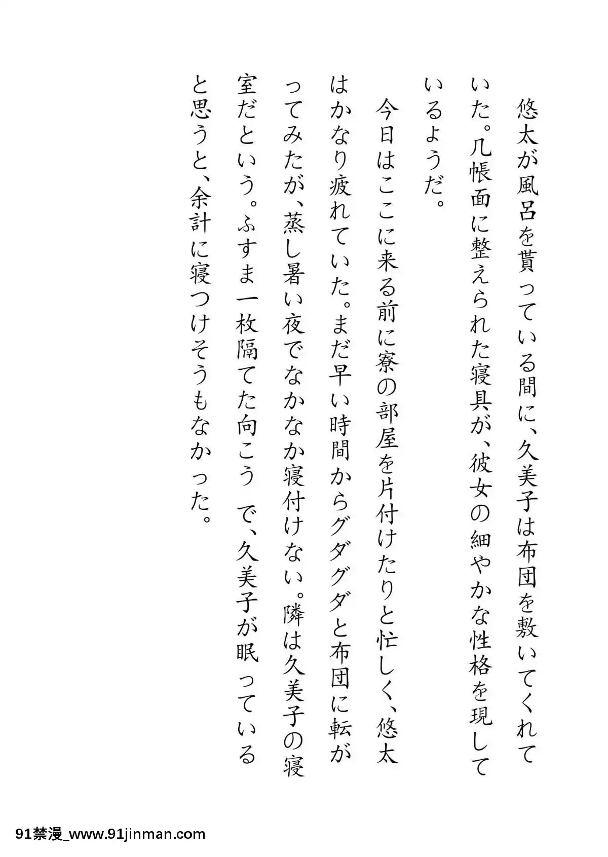[JUNKセンター亀橫ビル]田舎お泊りの夜這いは、起こさず犯す。[h漫畫 露出]